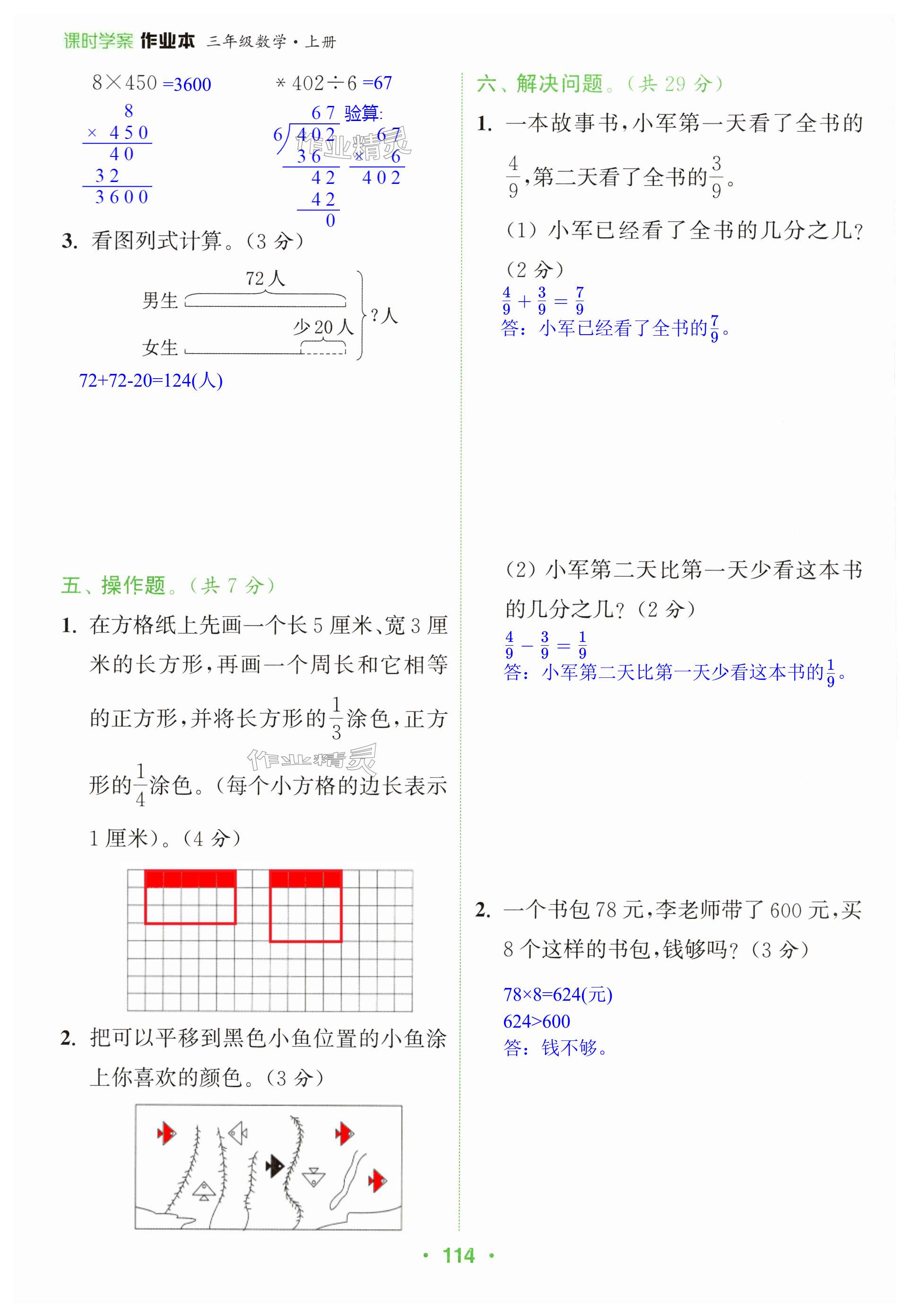 第114页