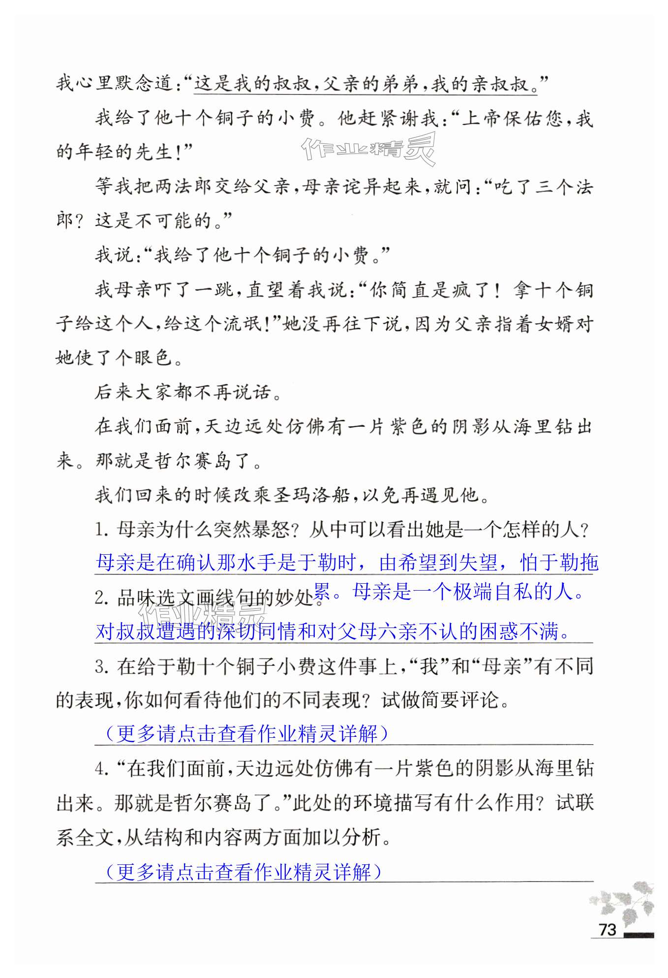 第73页