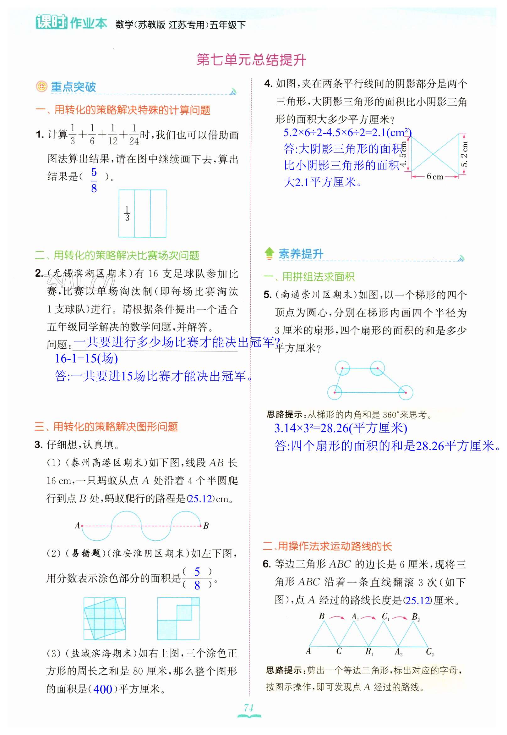 第74页