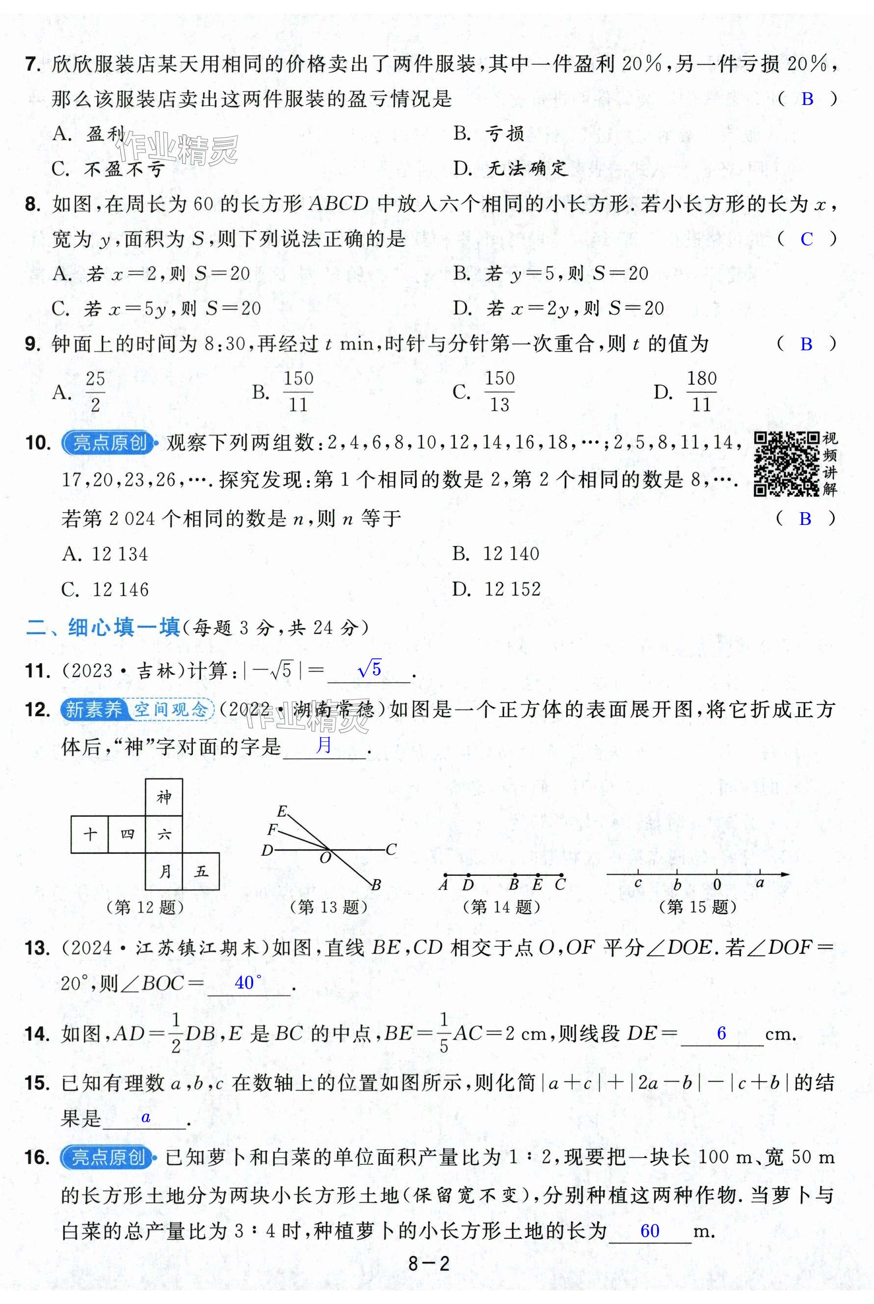 第44页