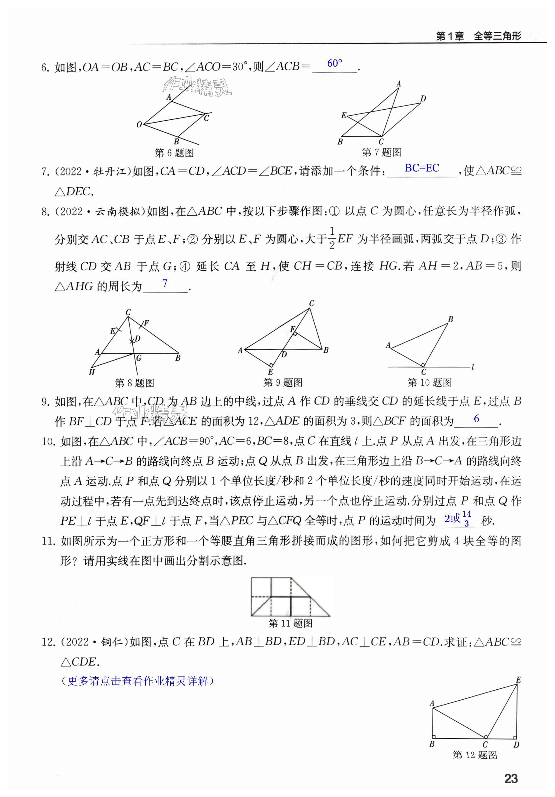 第23页