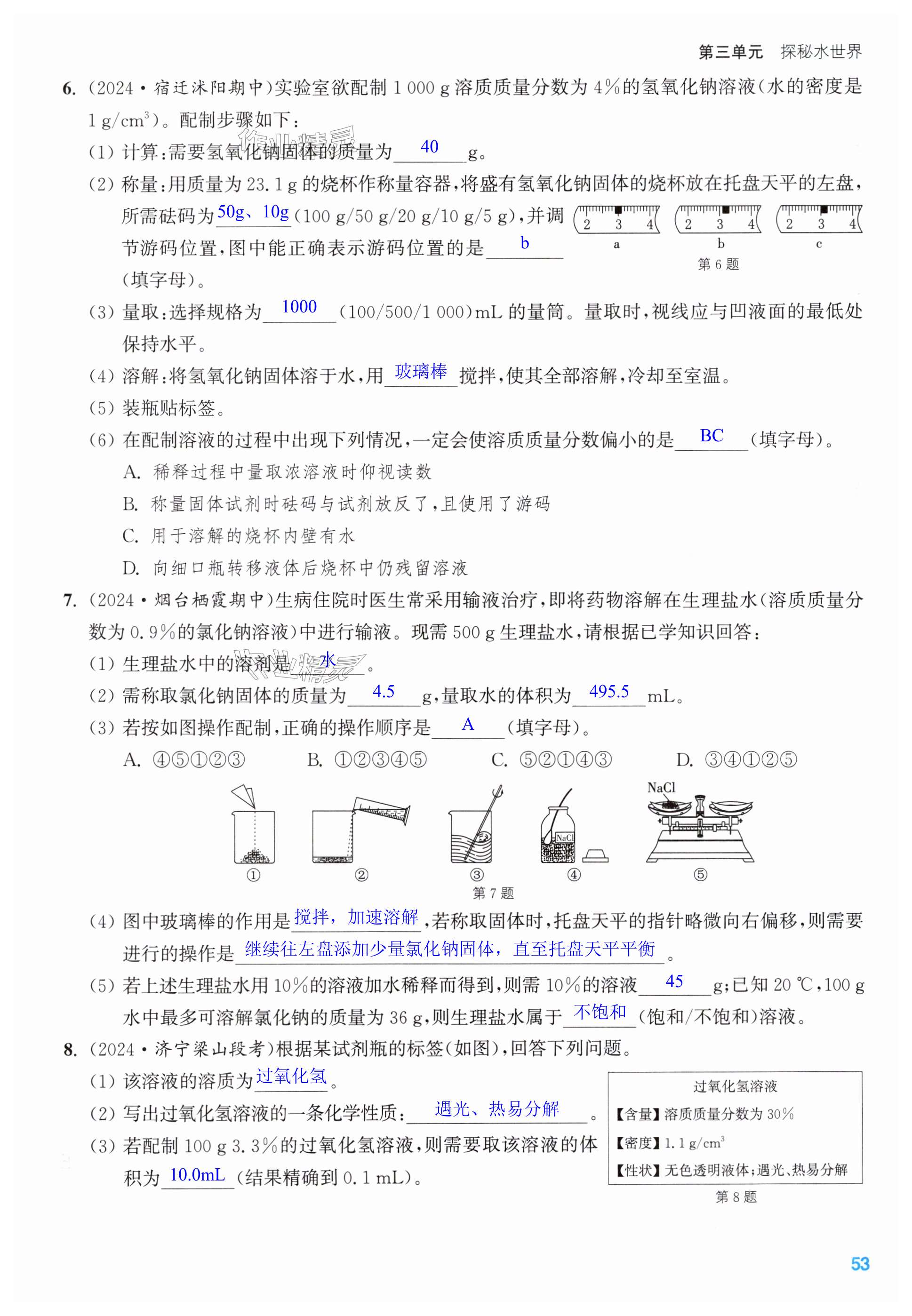 第53页