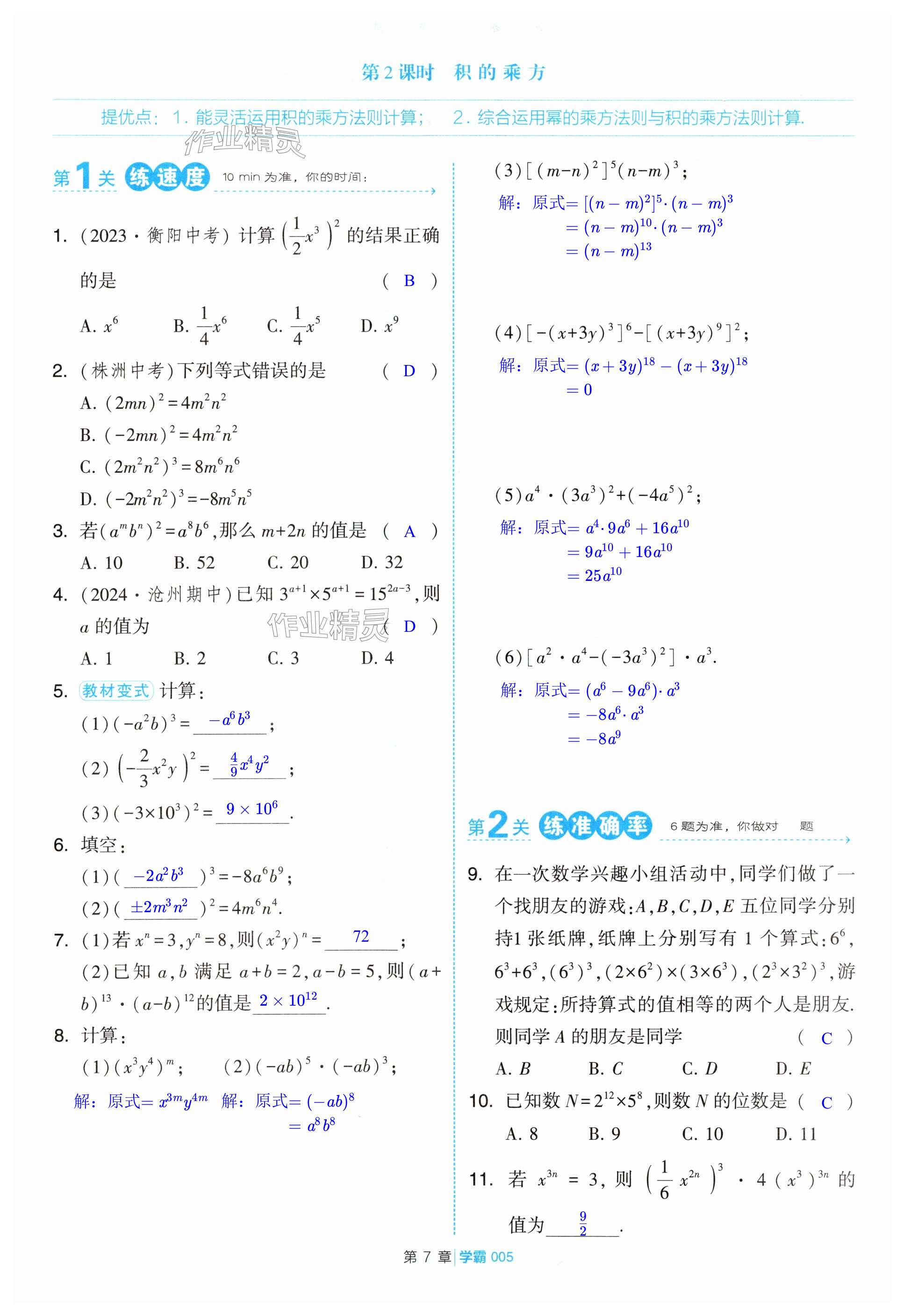 第5页
