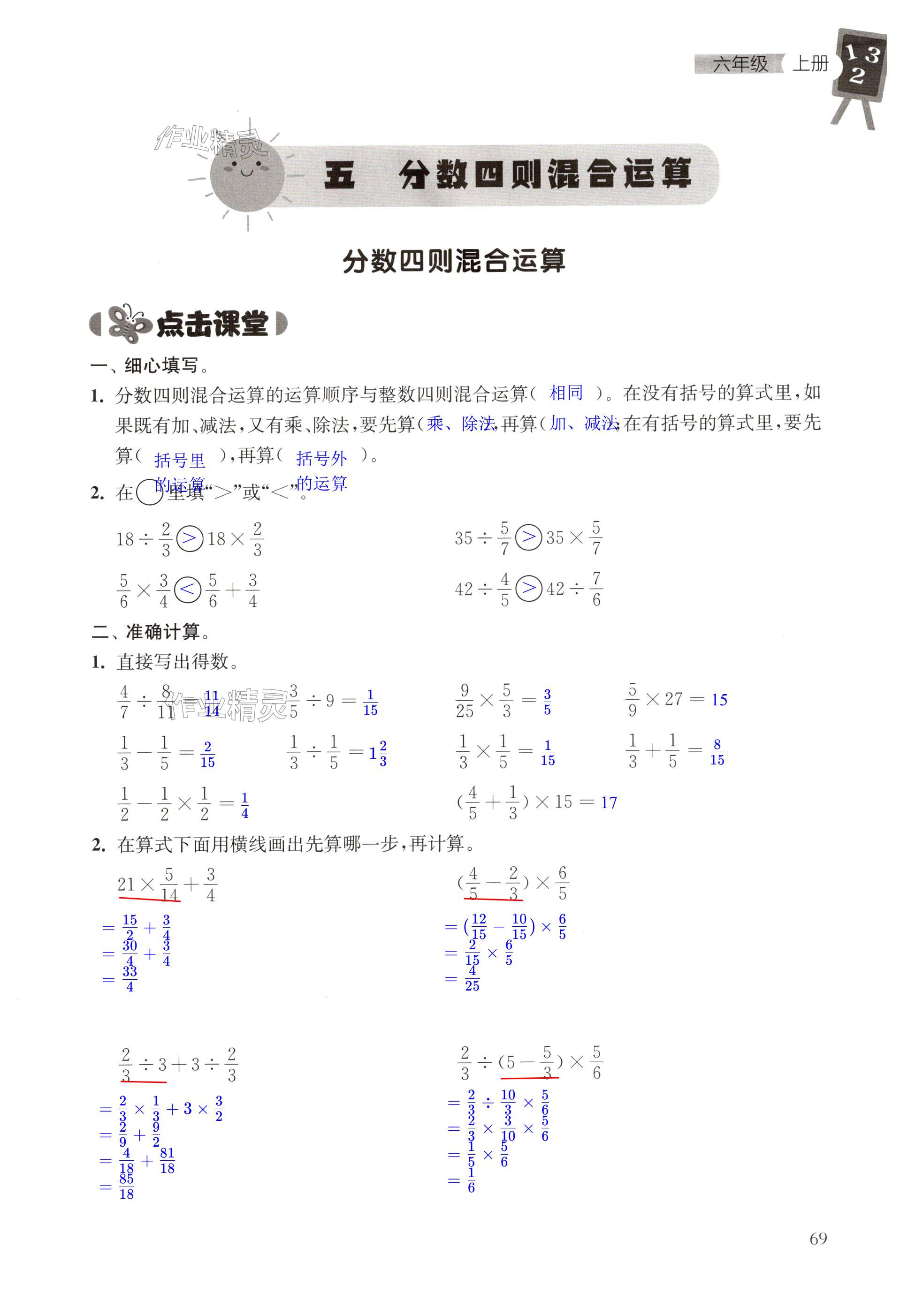 第69页