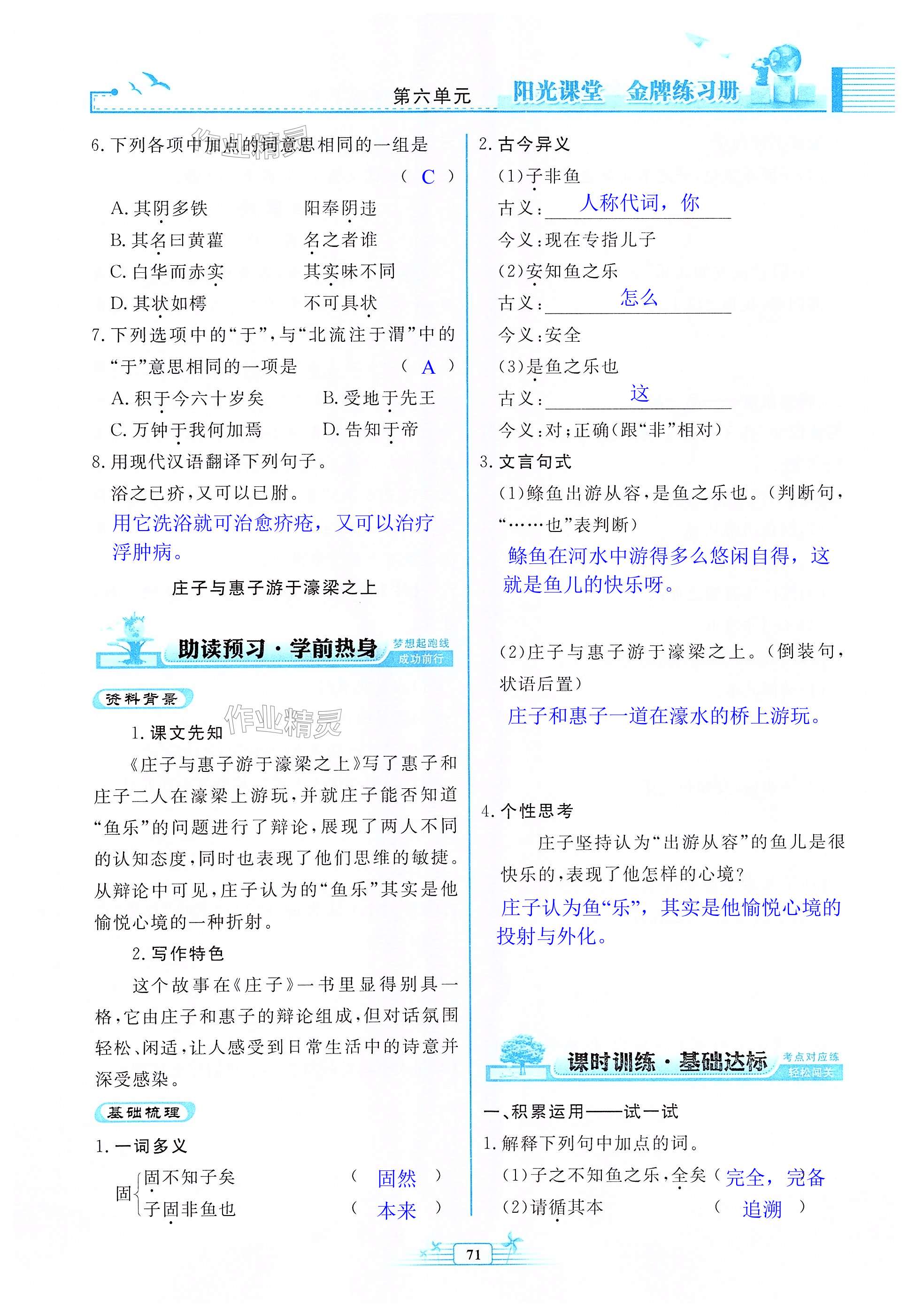 第71页