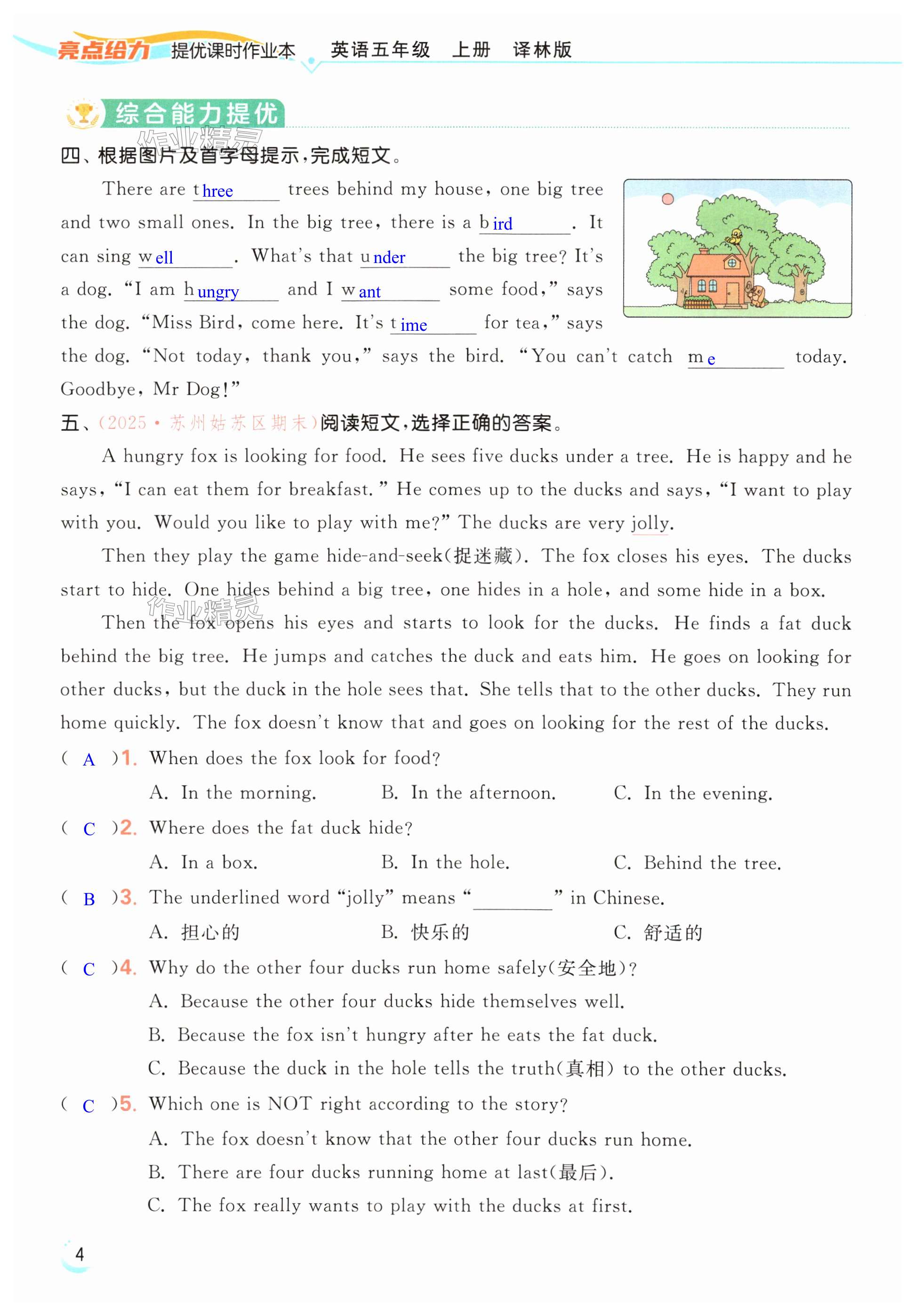 第4页