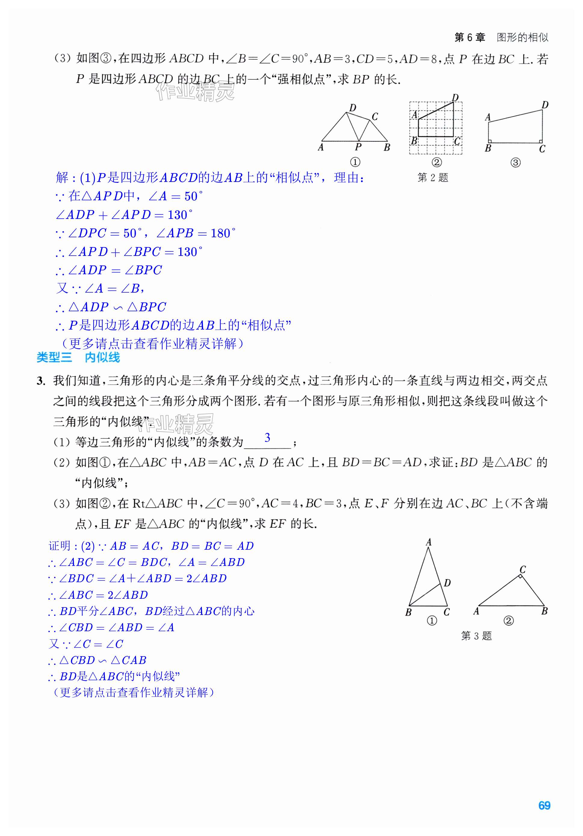 第69页