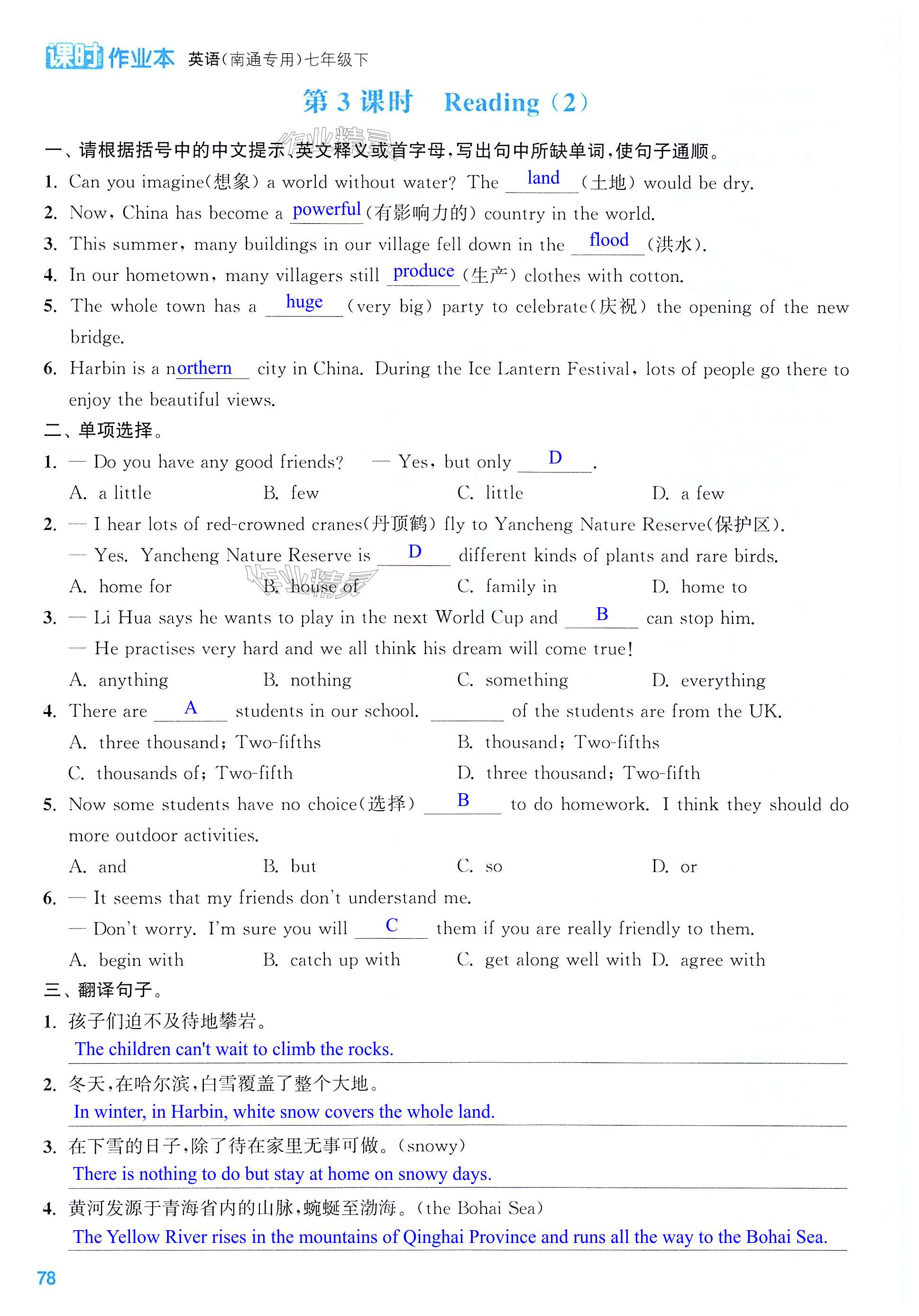 第78页
