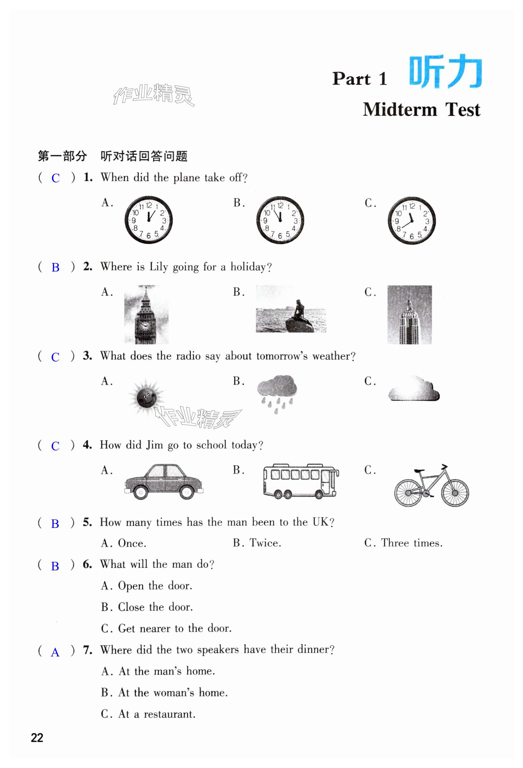 第22页