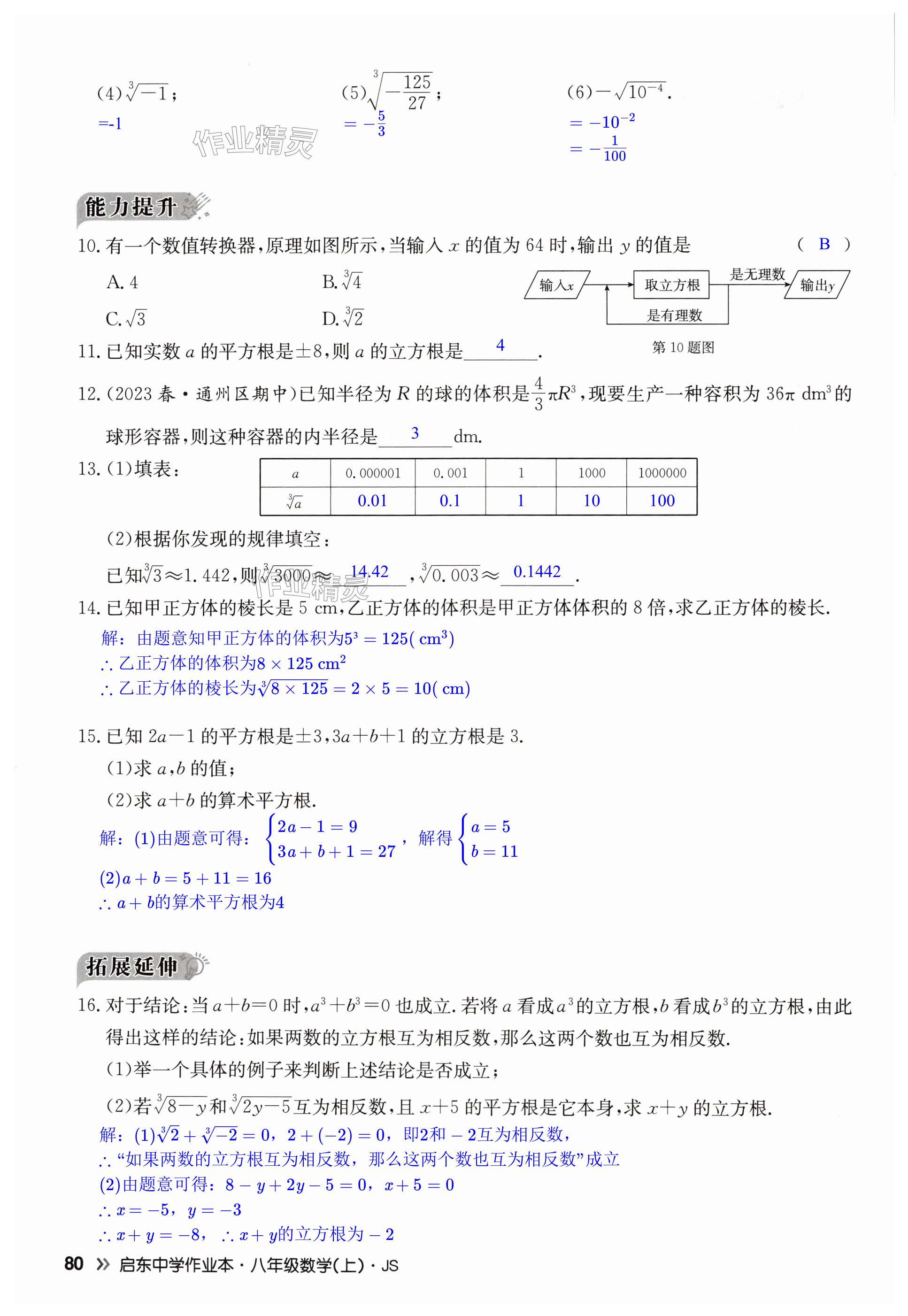 第80页