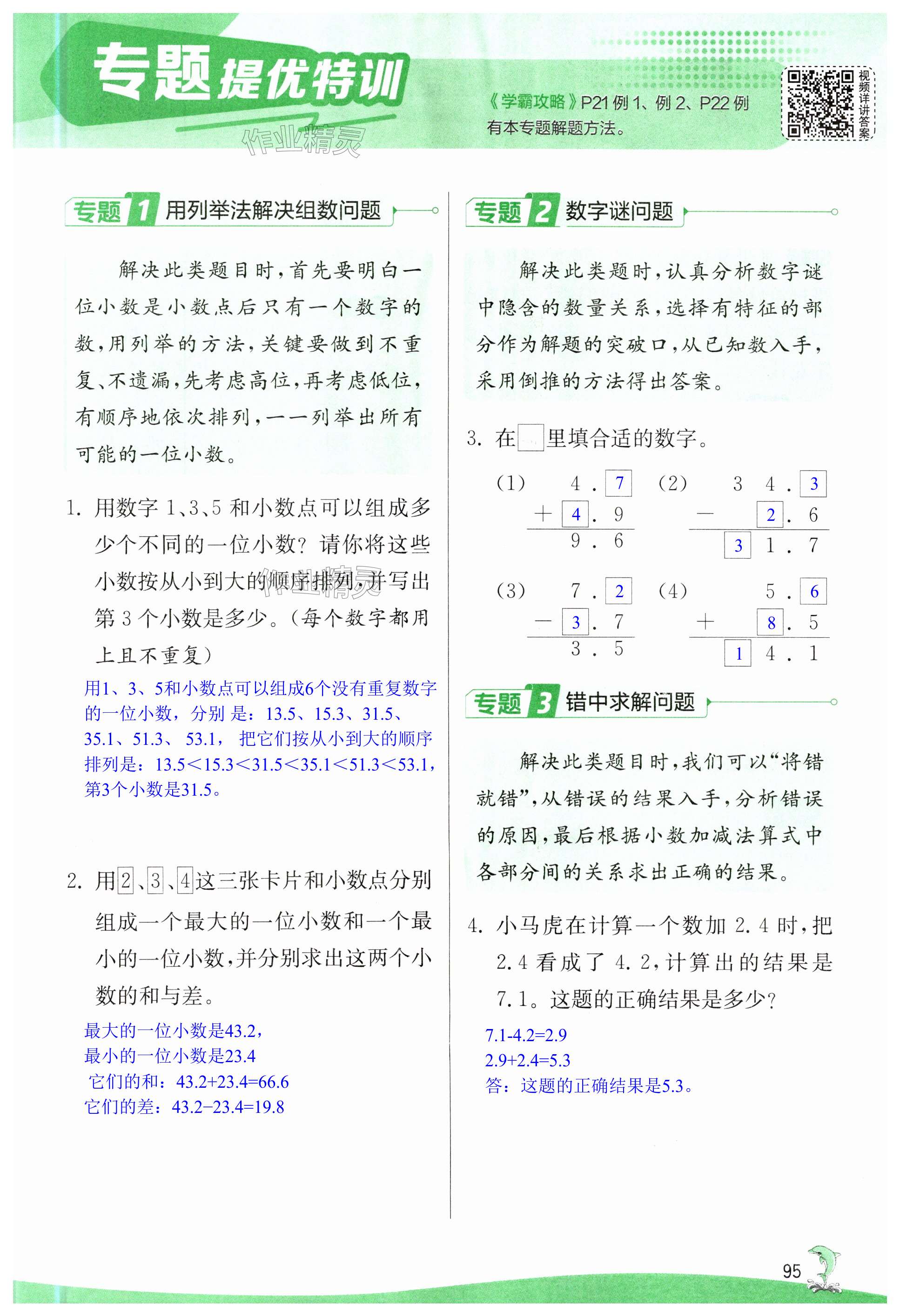 第95页