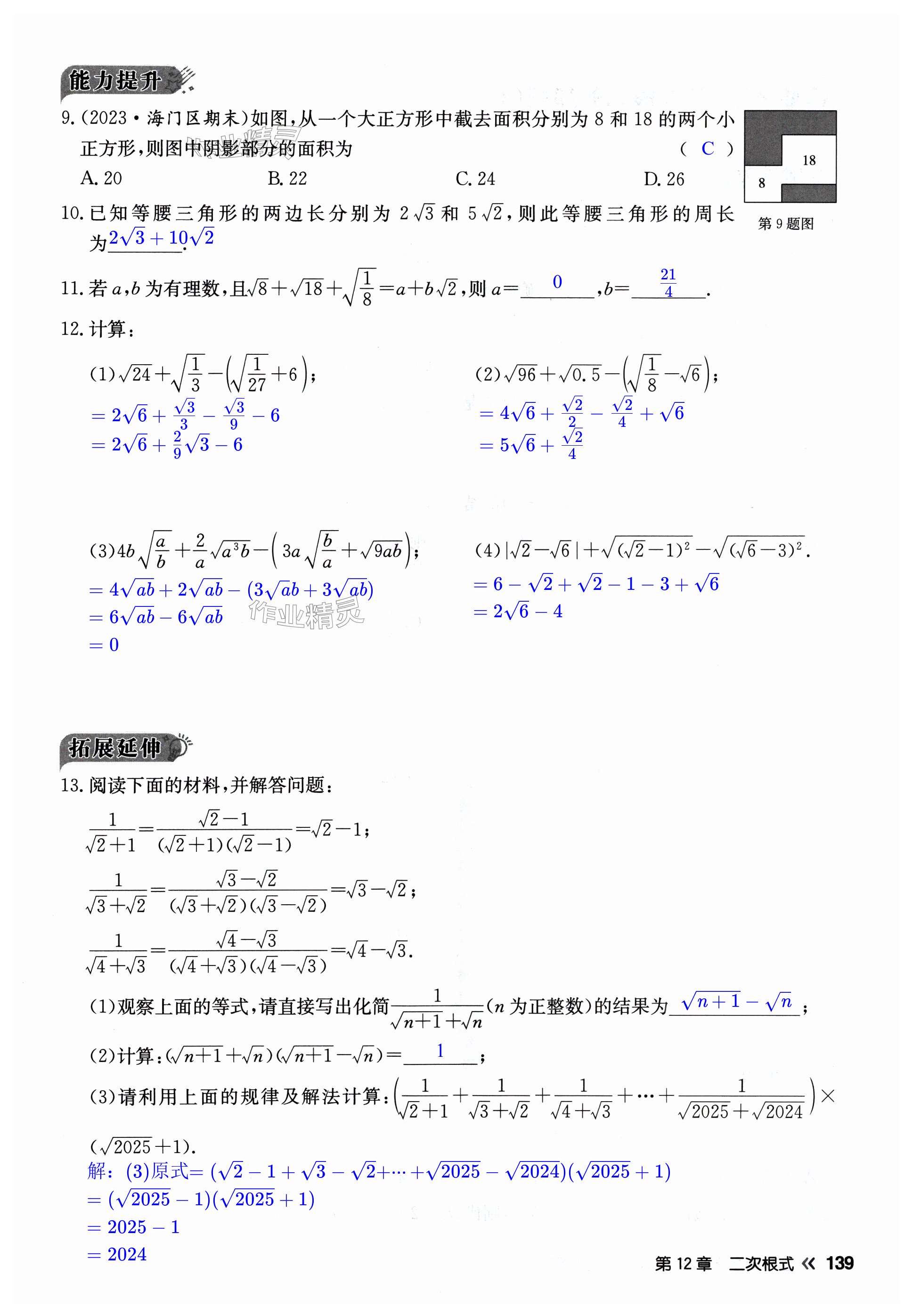 第139页