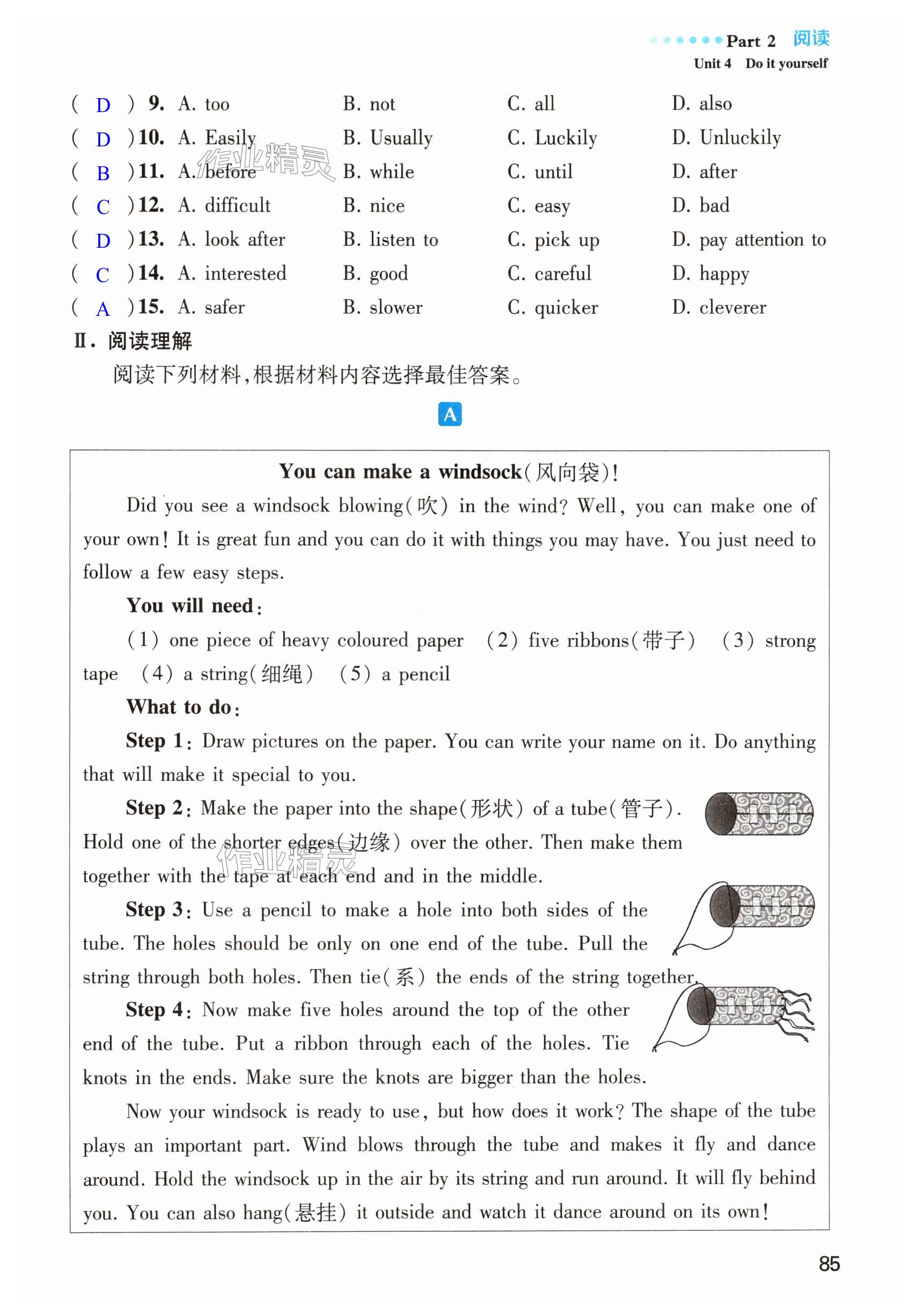 第85页