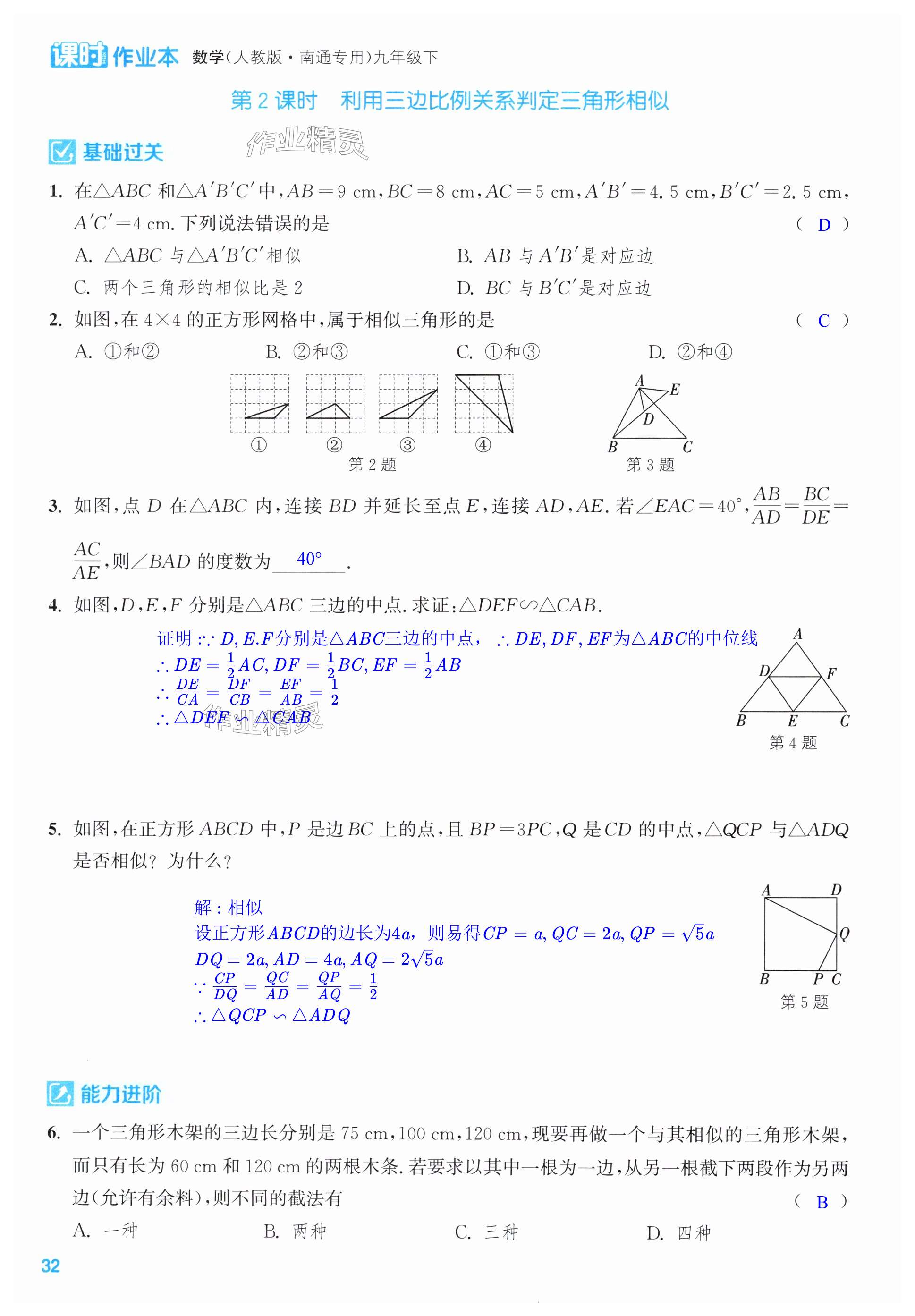 第32页