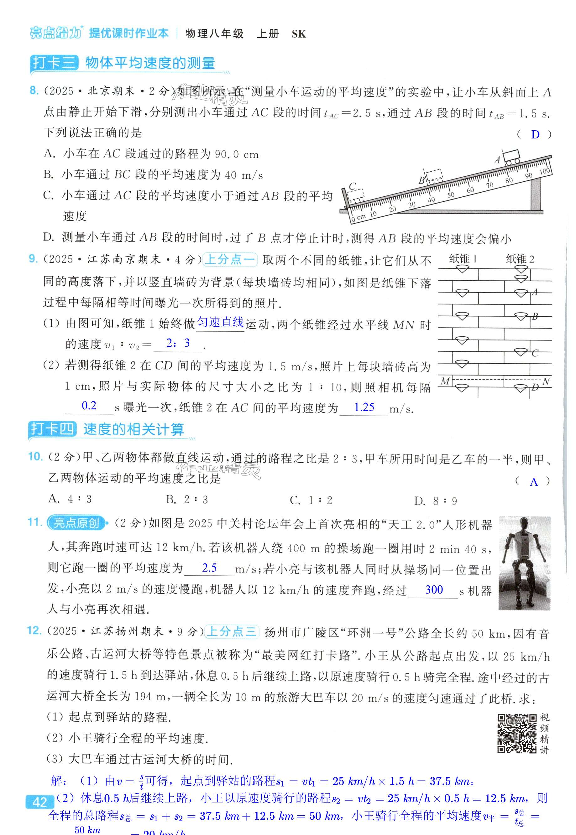 第42页