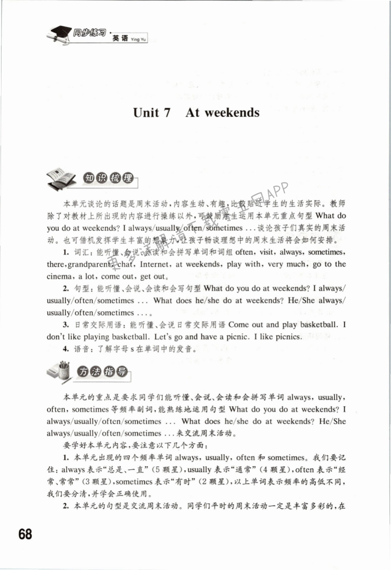 Unit 7 At weekends - 第68页