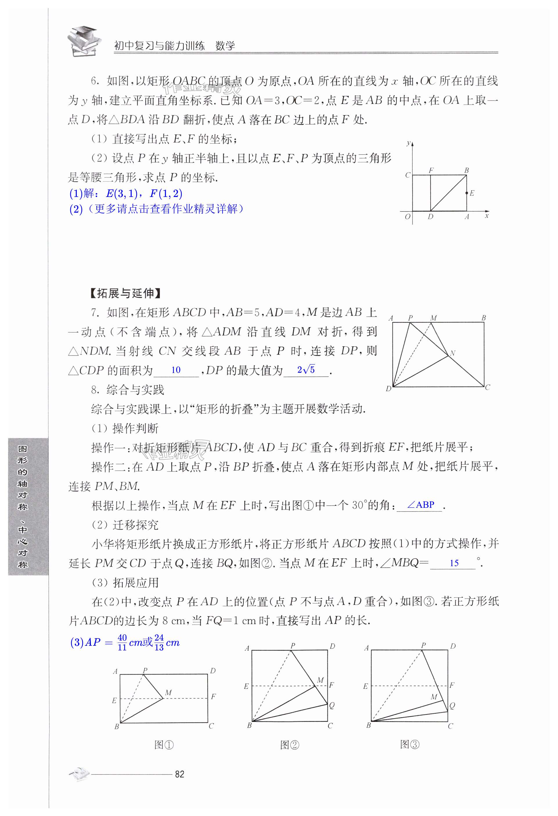 第82页