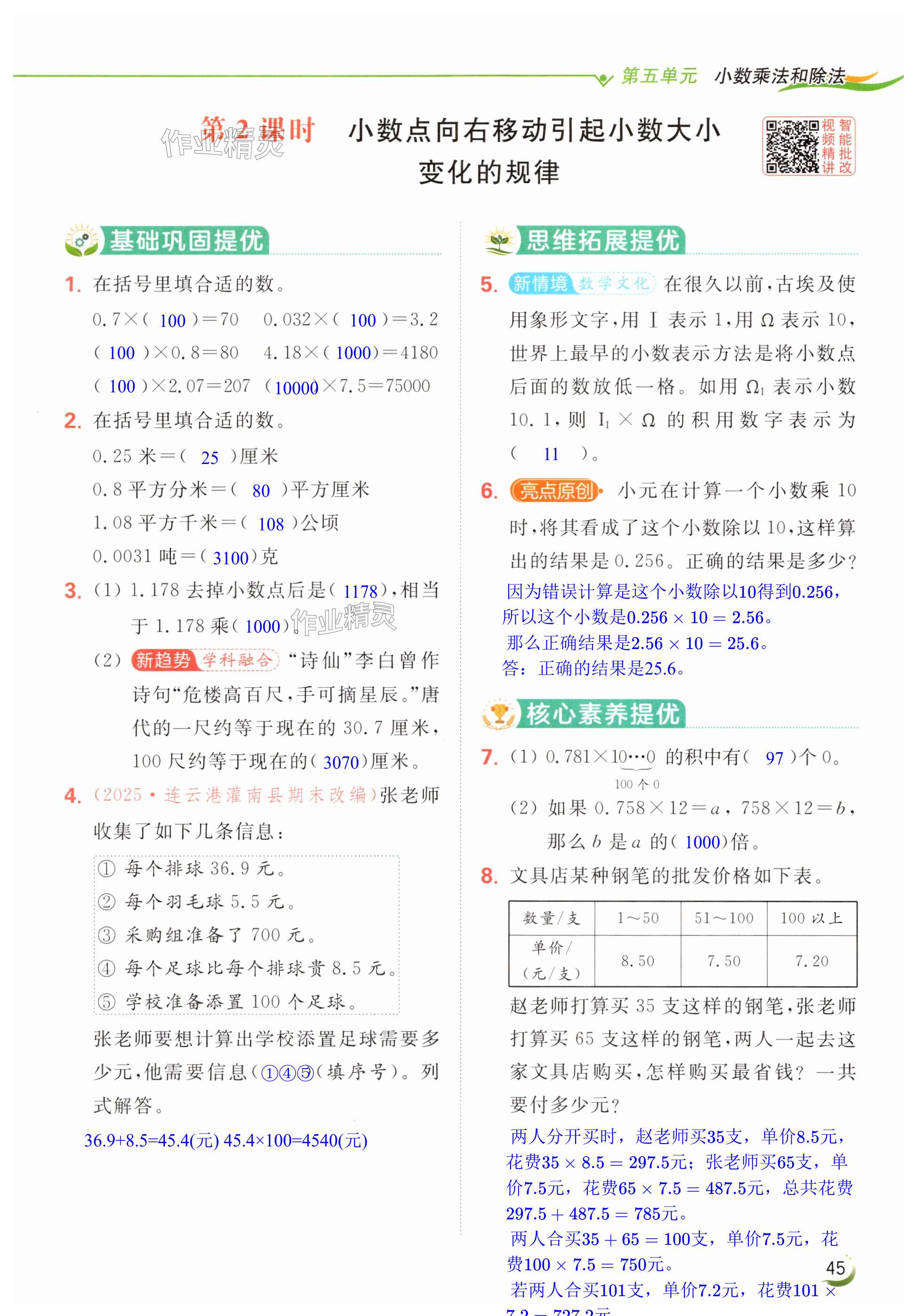 第45页