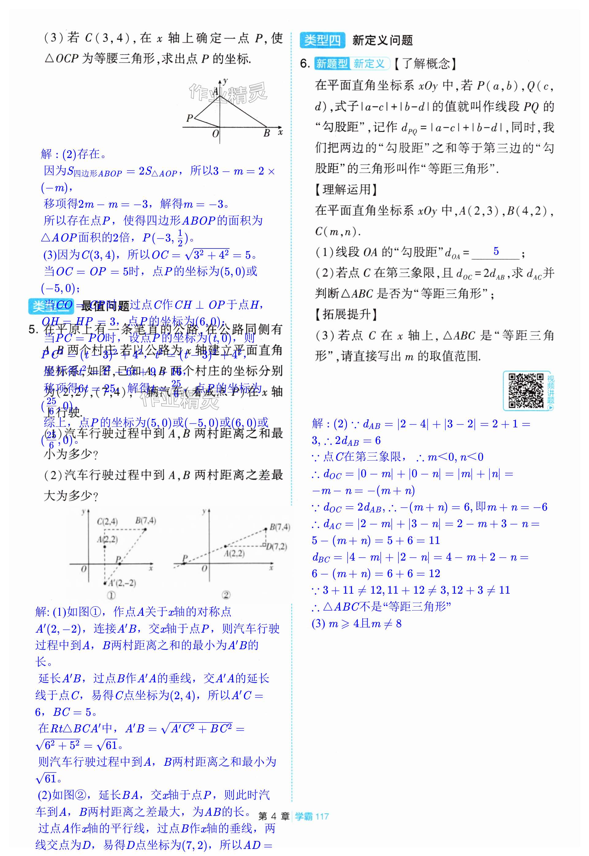 第117页