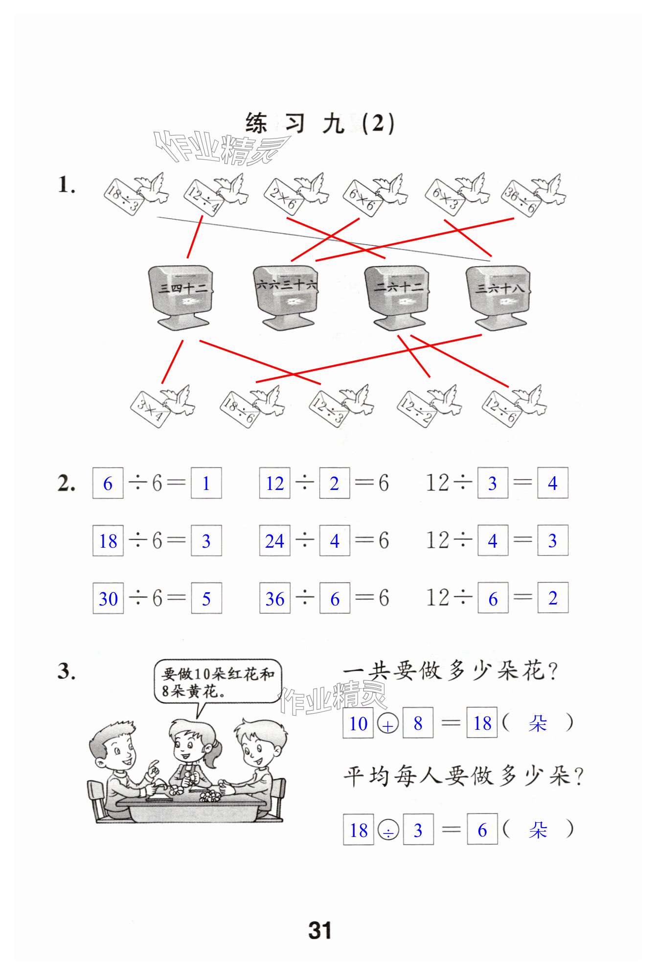 第31页