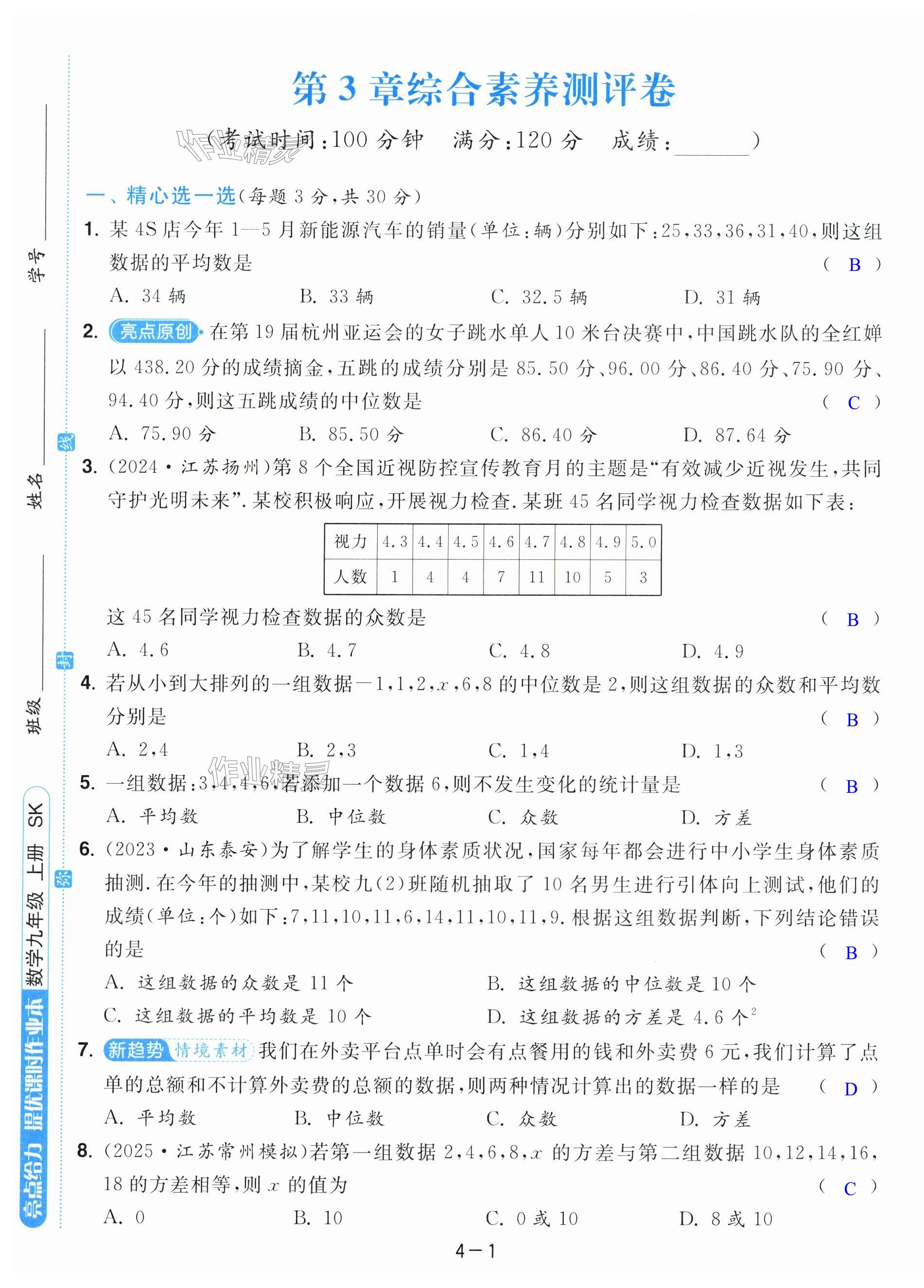 第19页