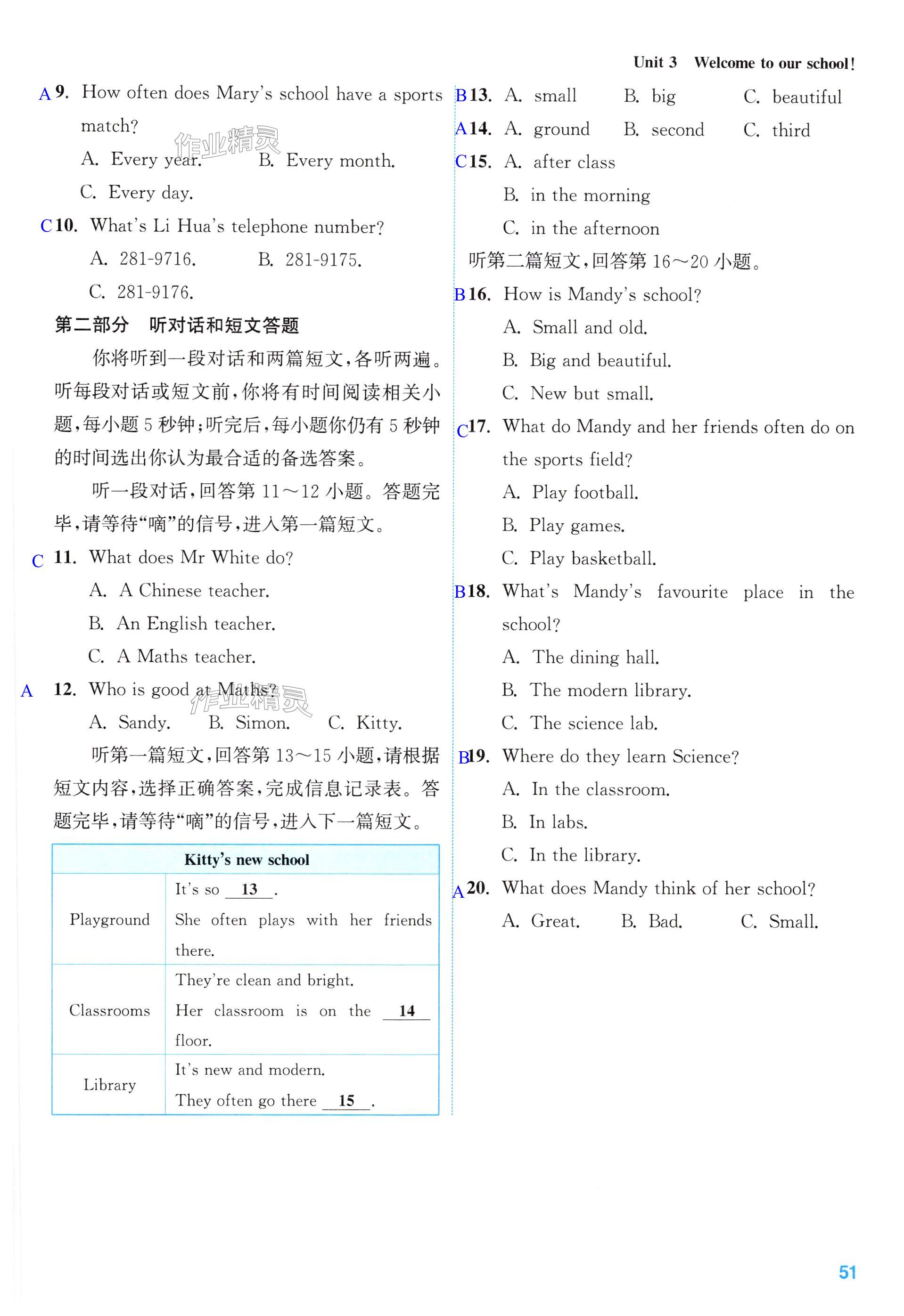 第51页