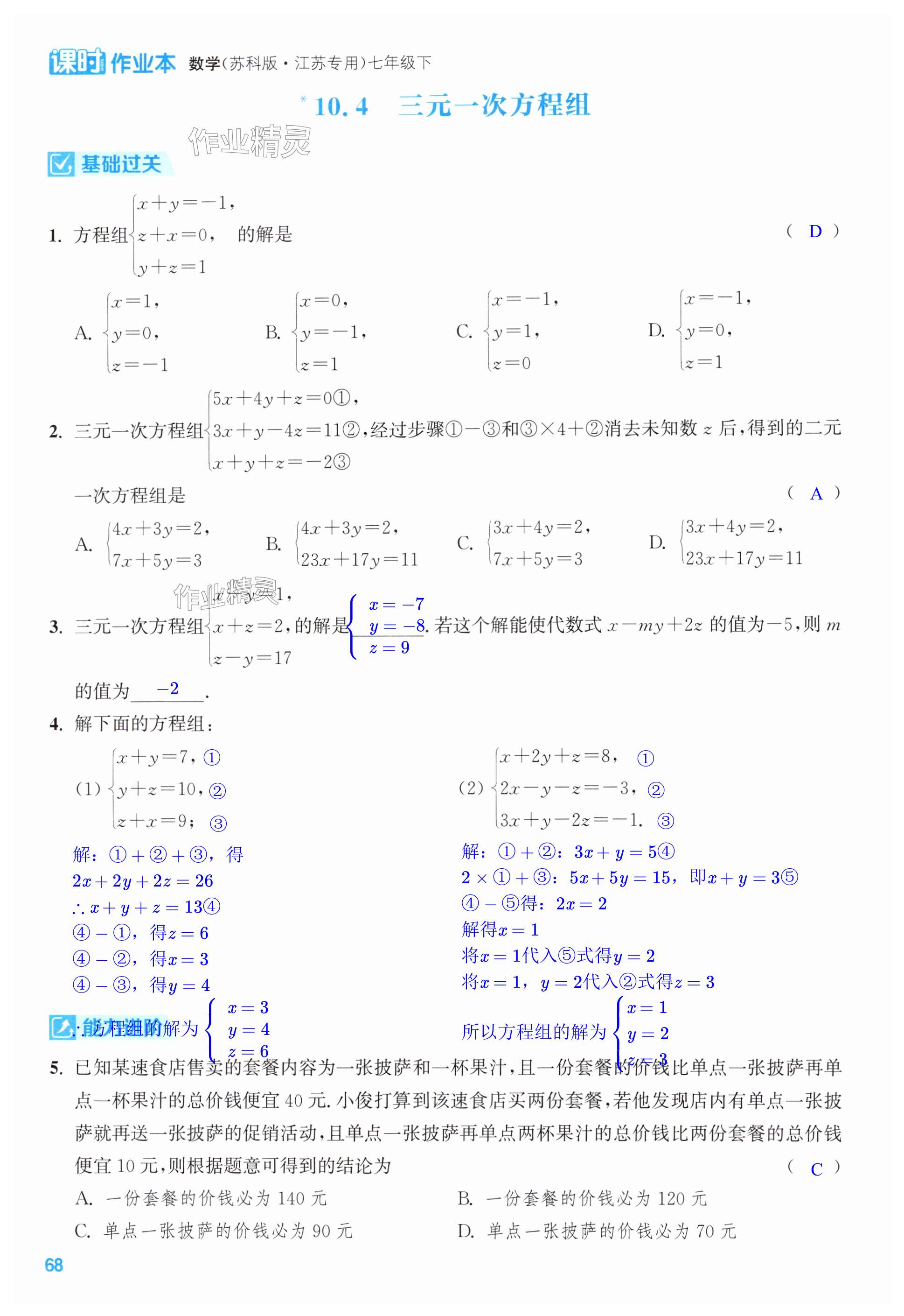 第68页