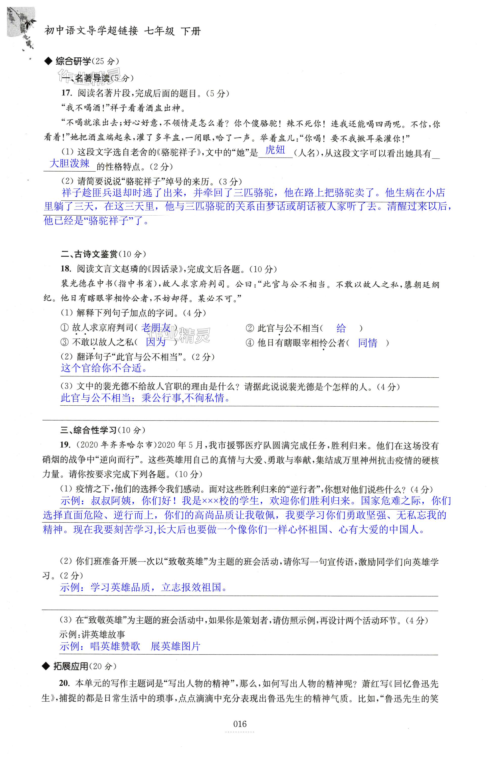 第16页