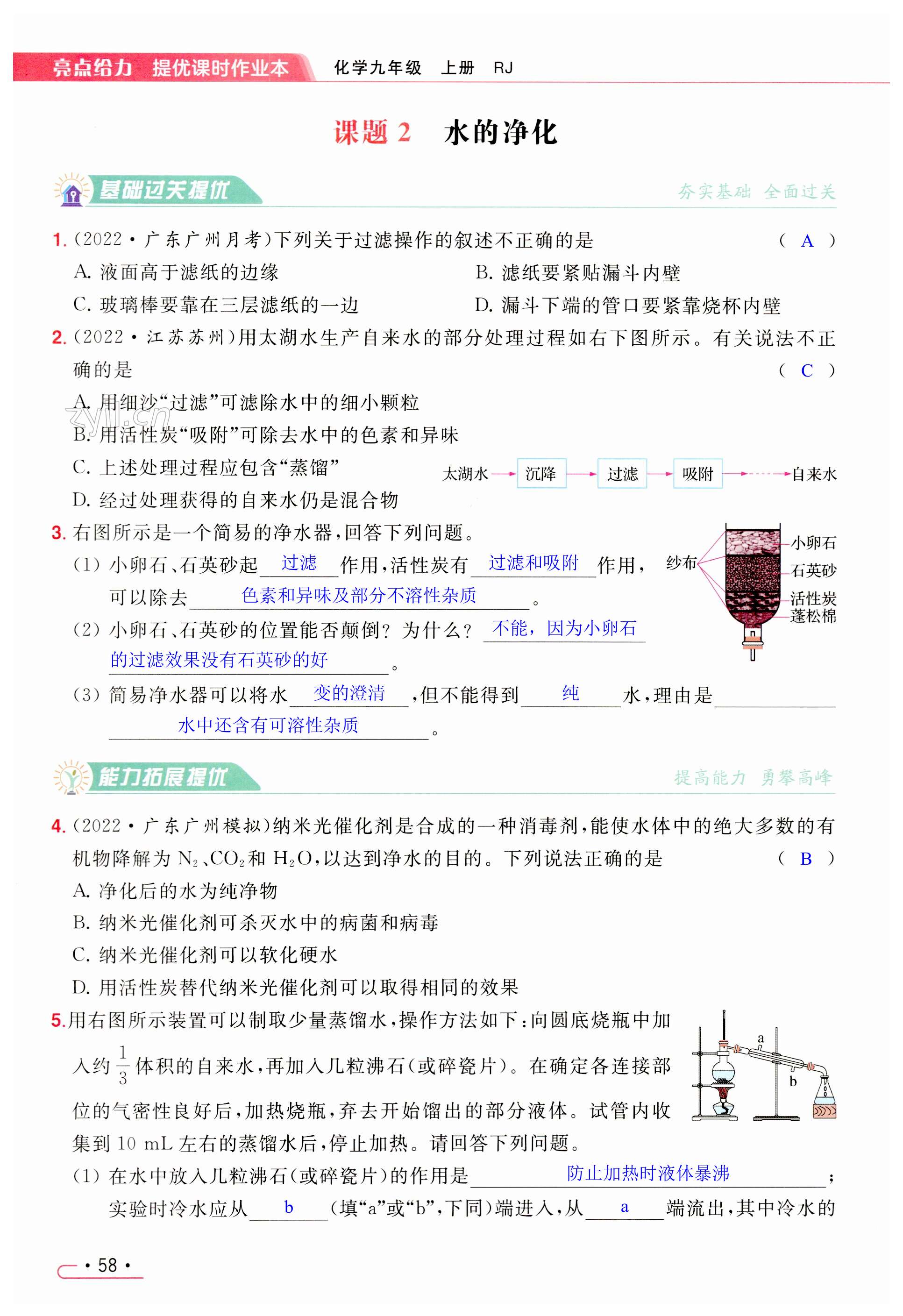 第58页