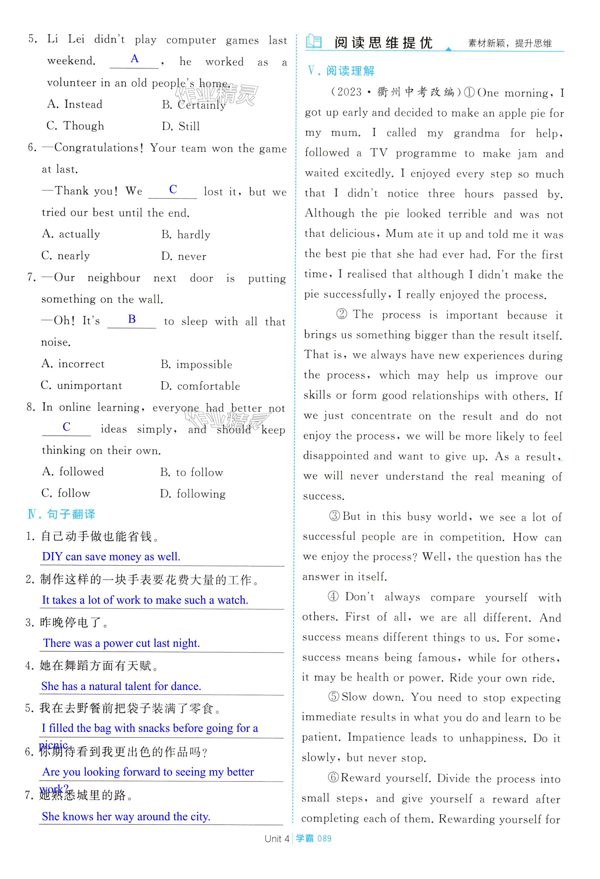 第89页