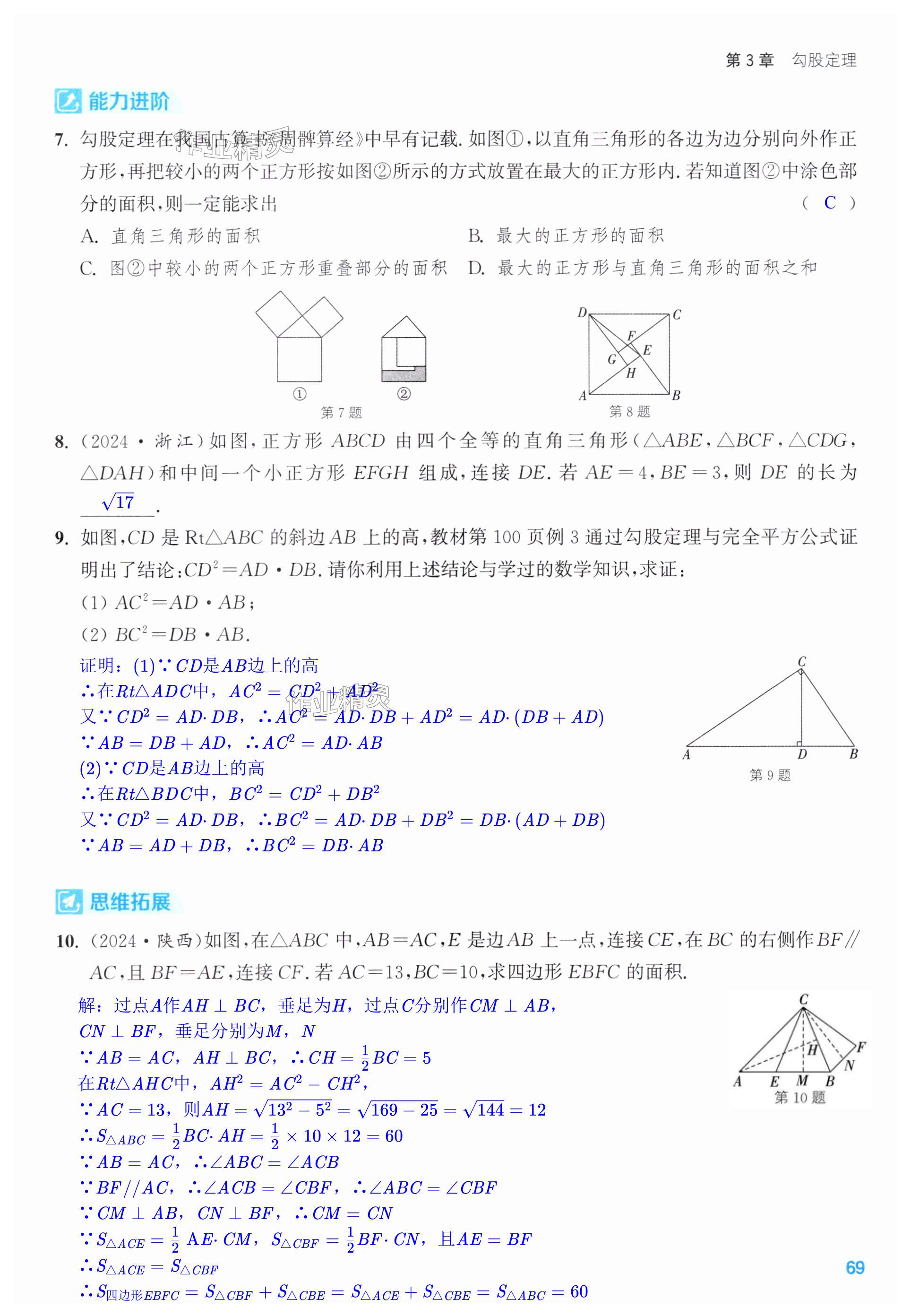 第69页