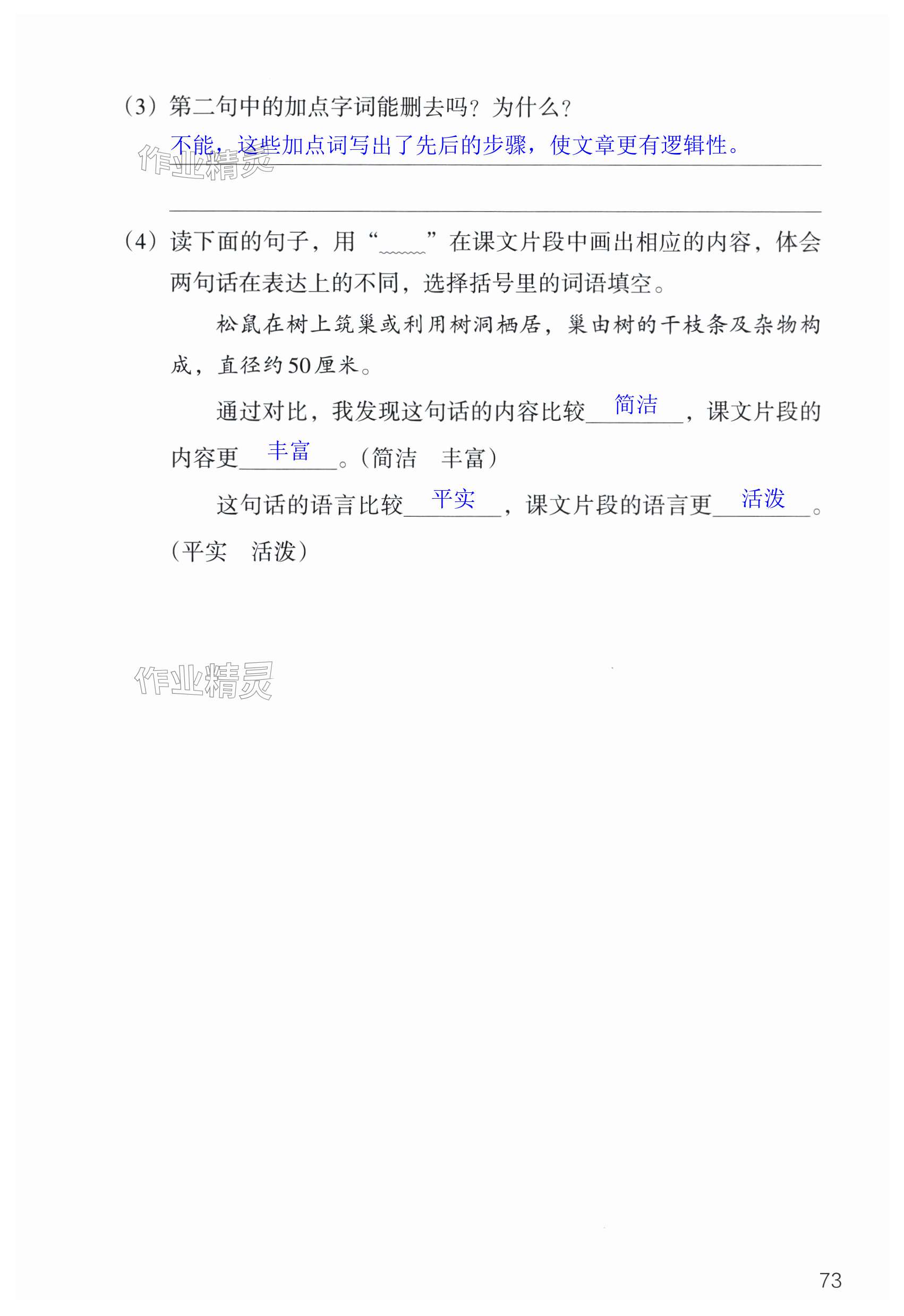第73页