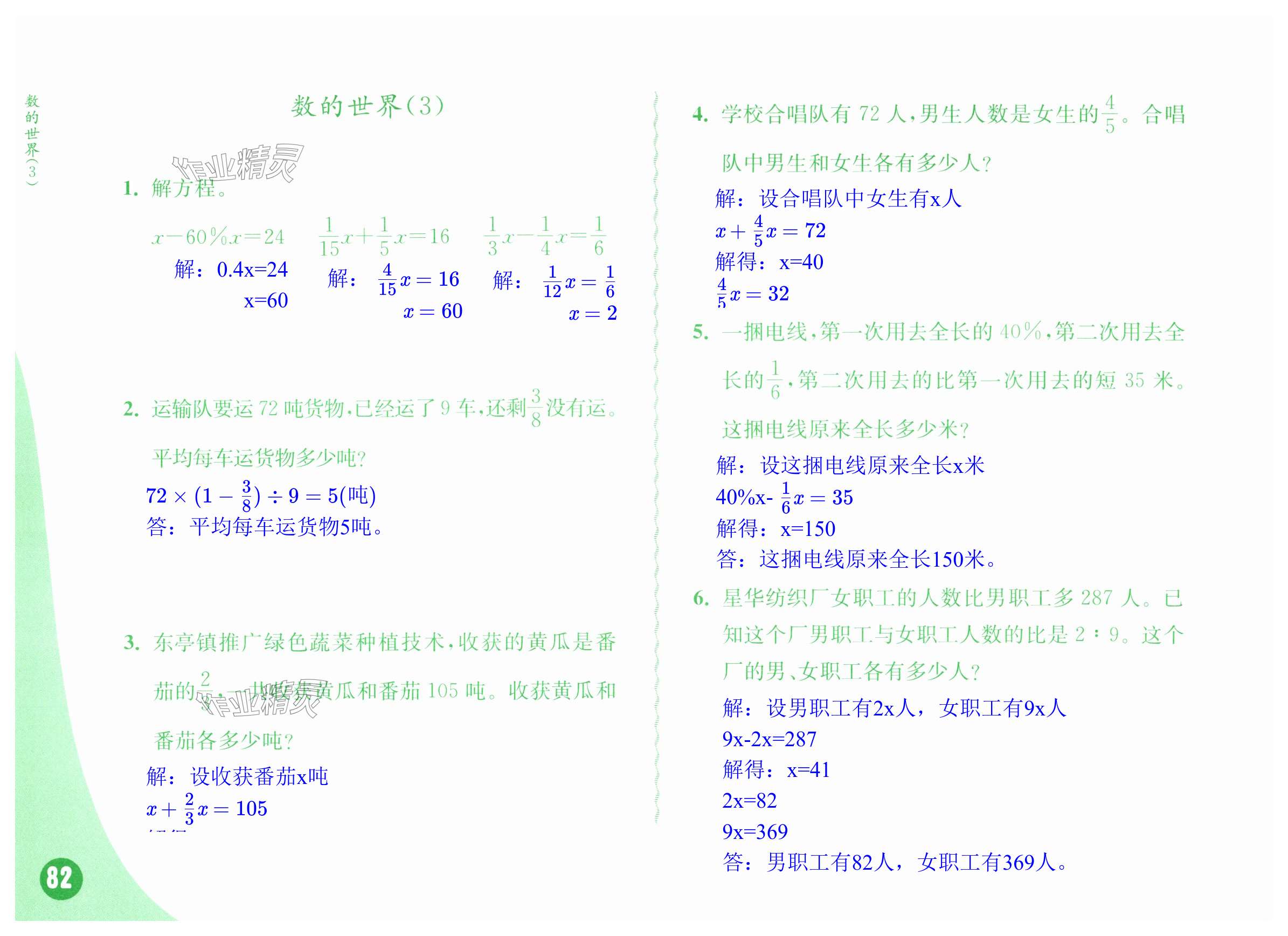 第82页