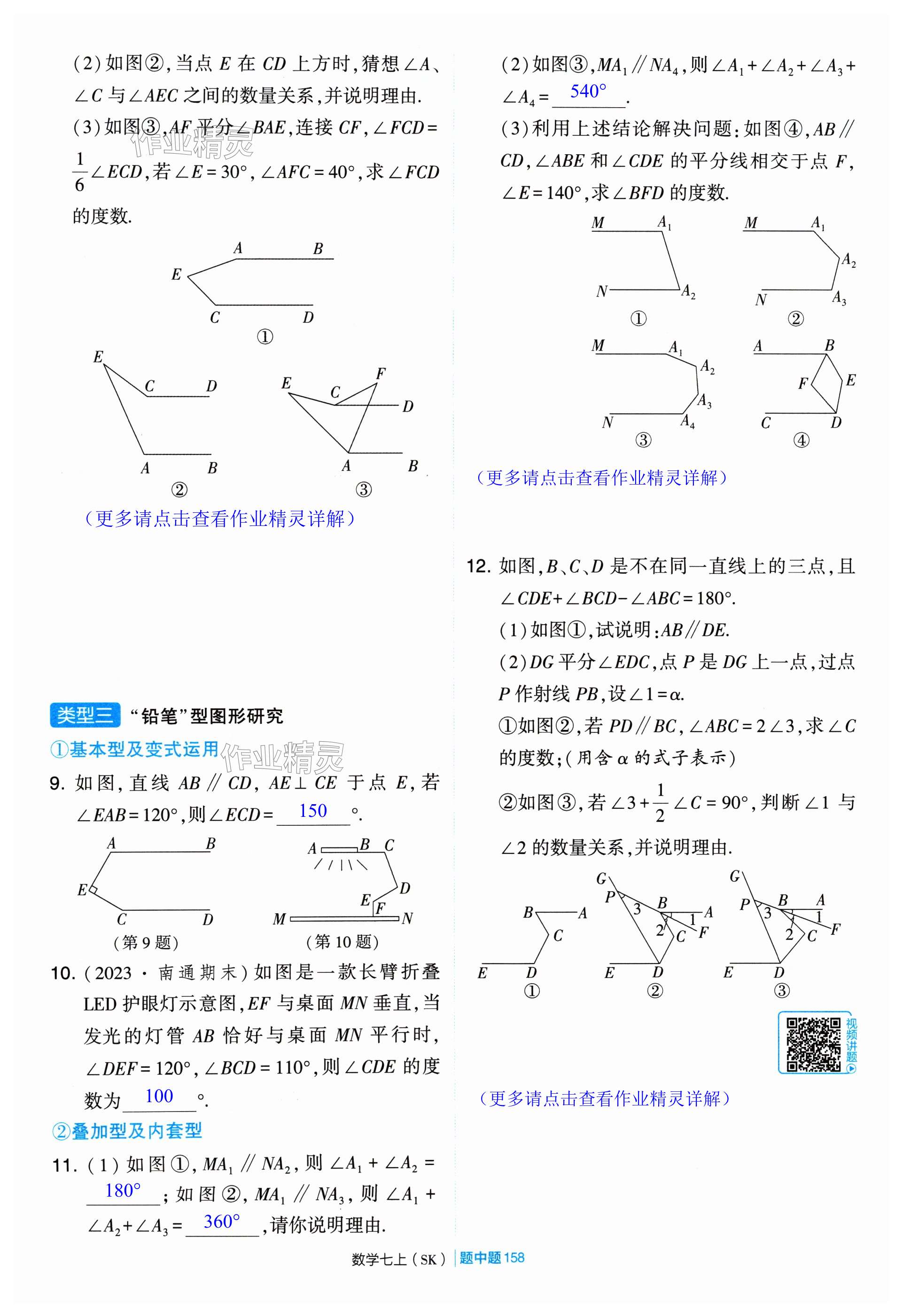 第158页