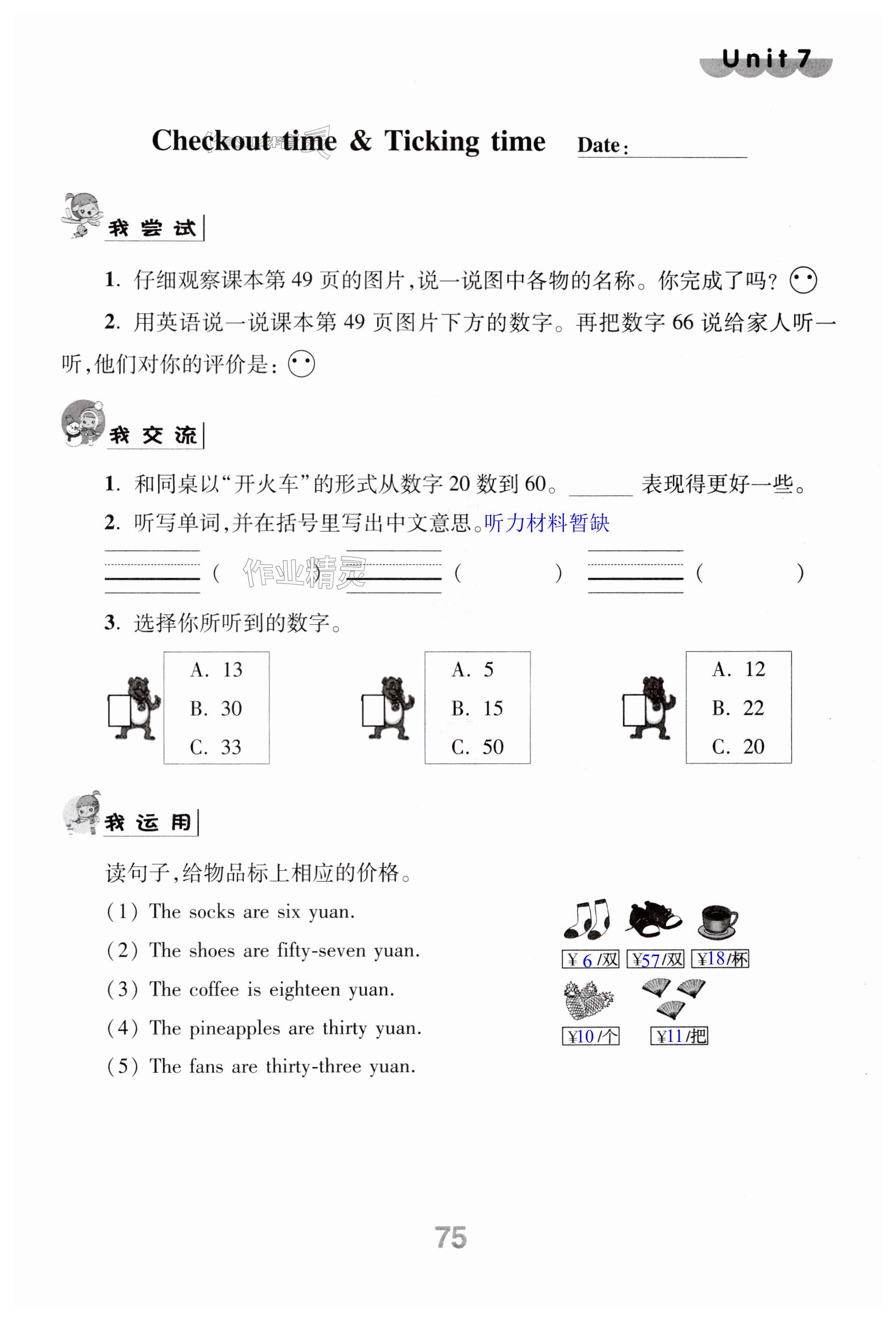 第75页