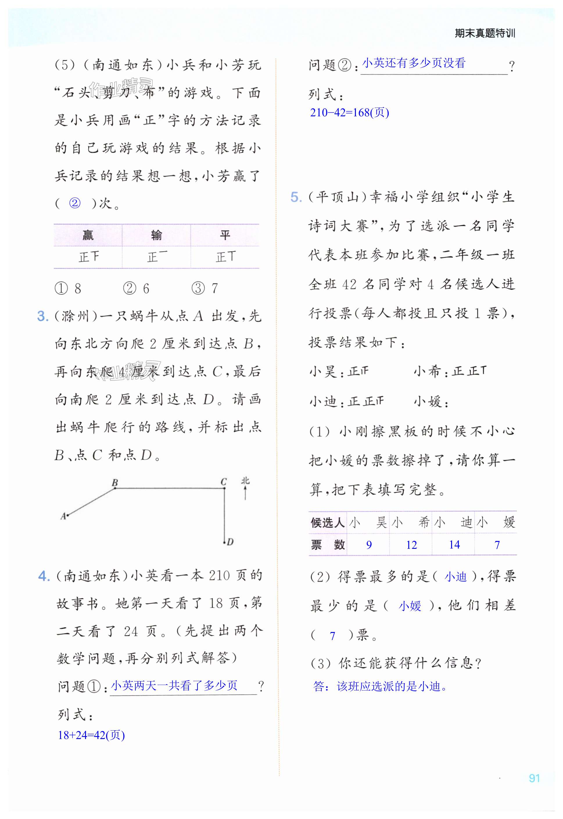 第91页