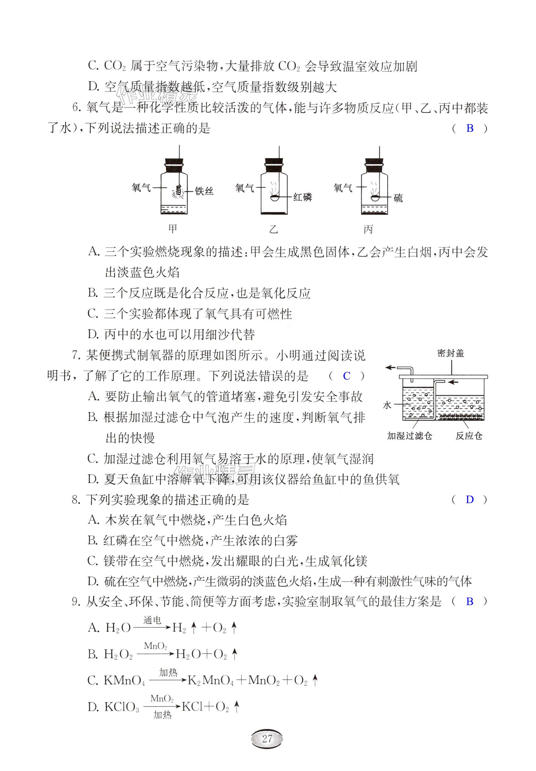 第27页