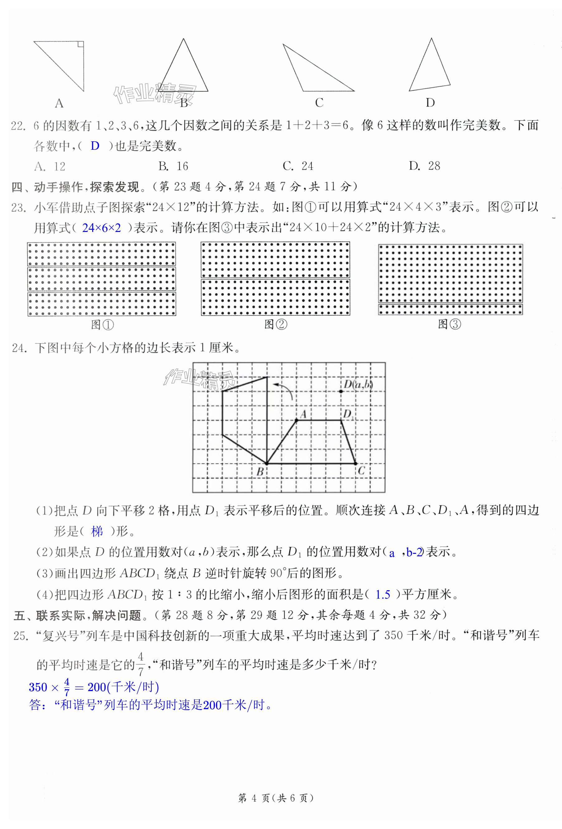 第28页