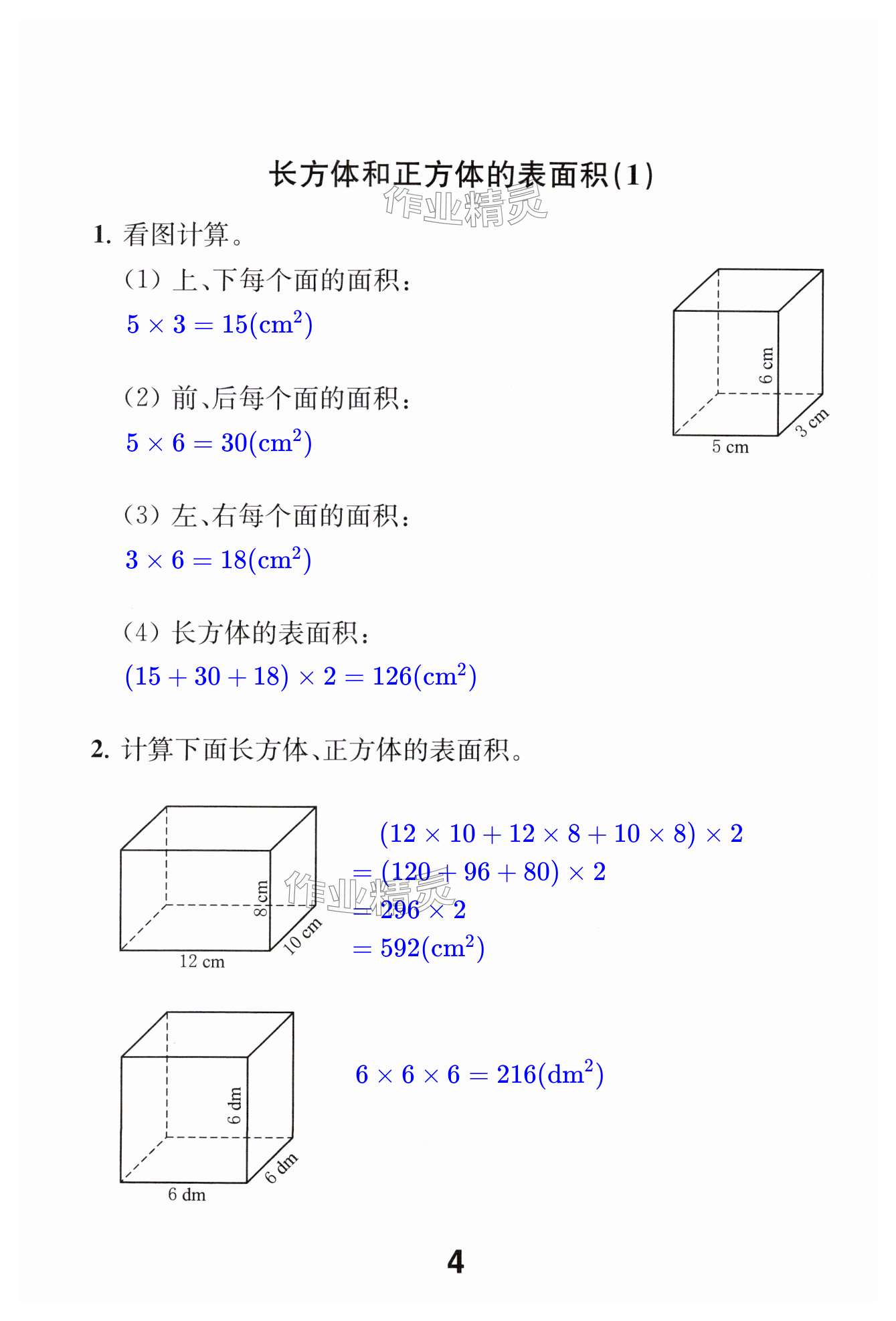 第4页