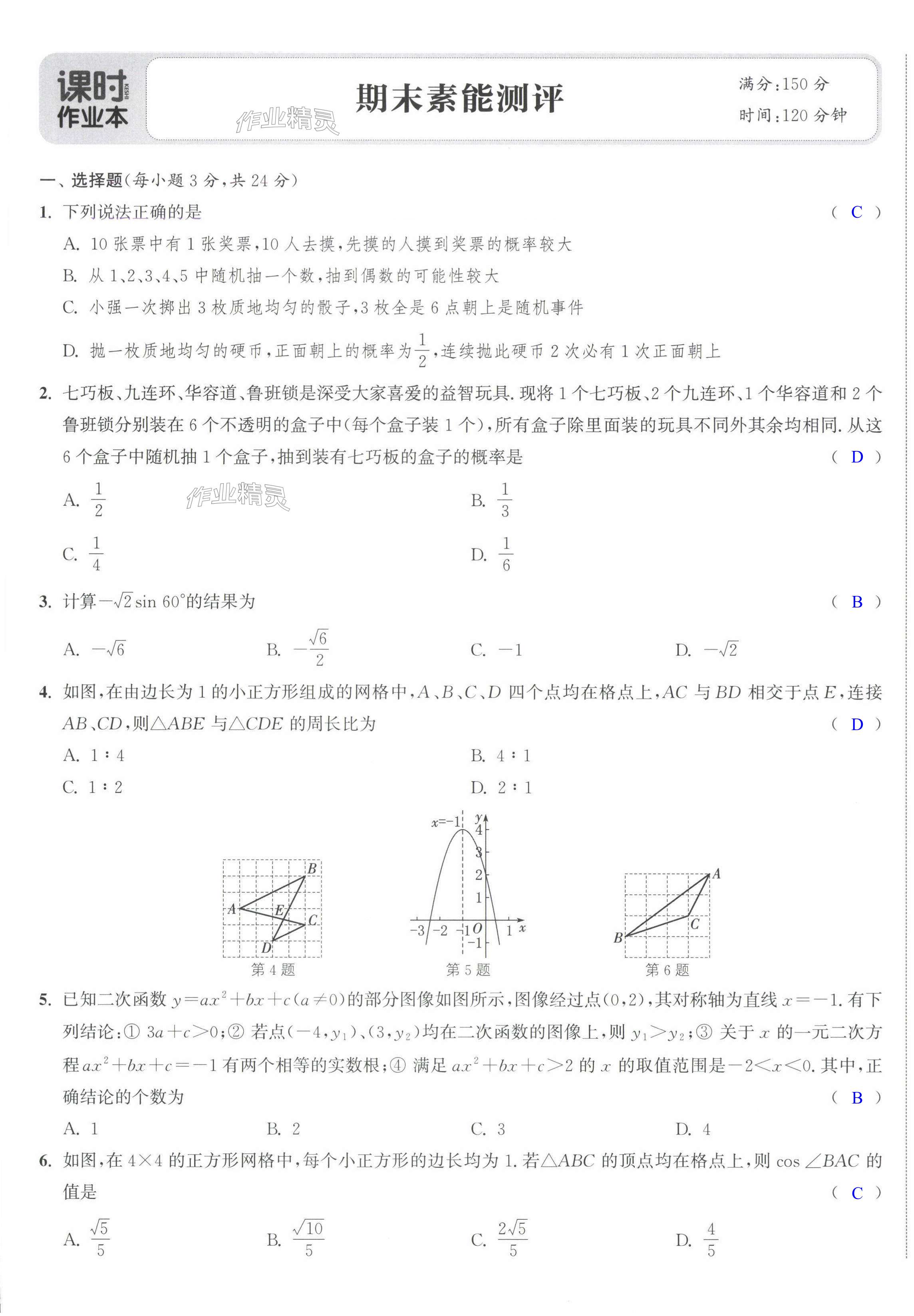 第25页