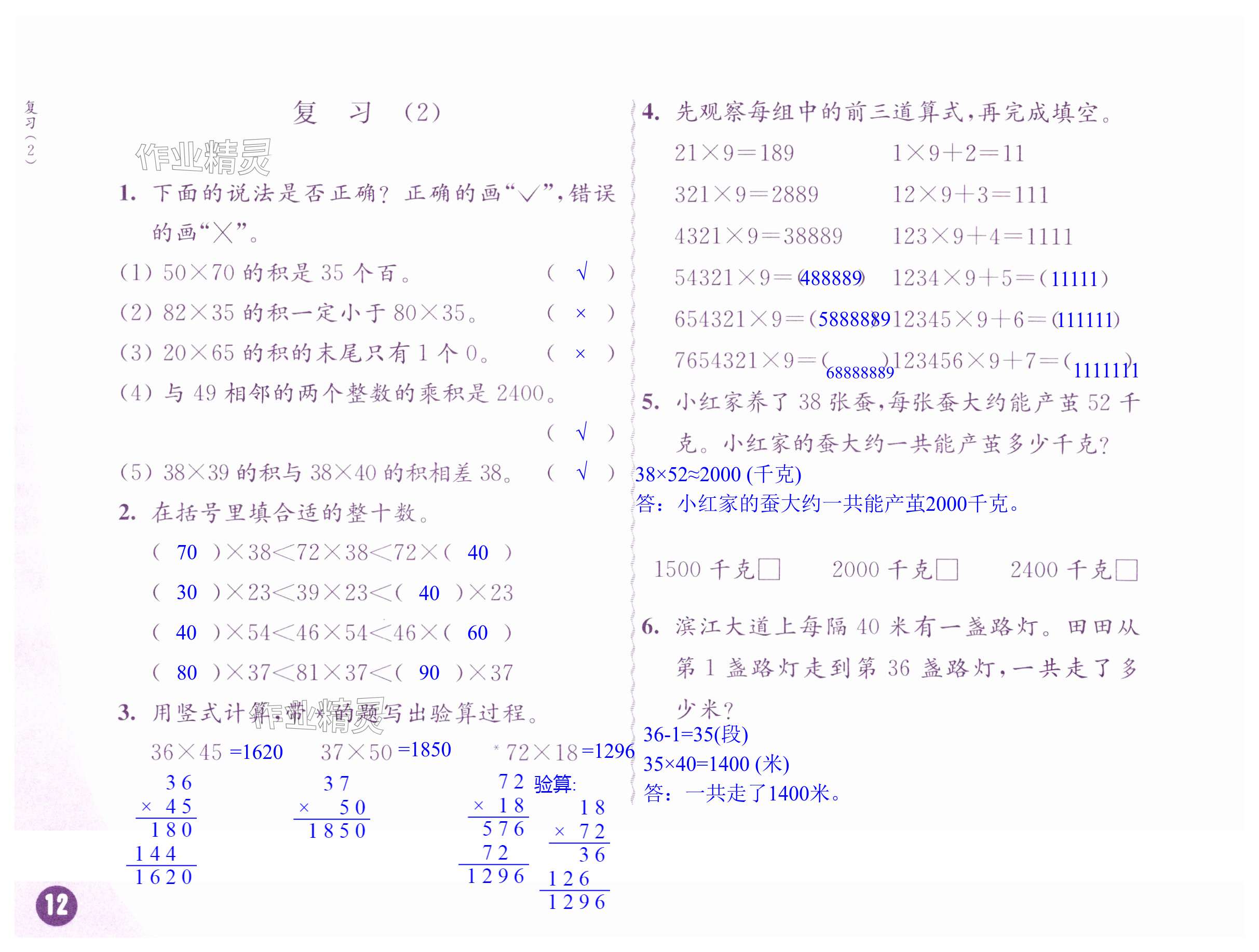 第12页