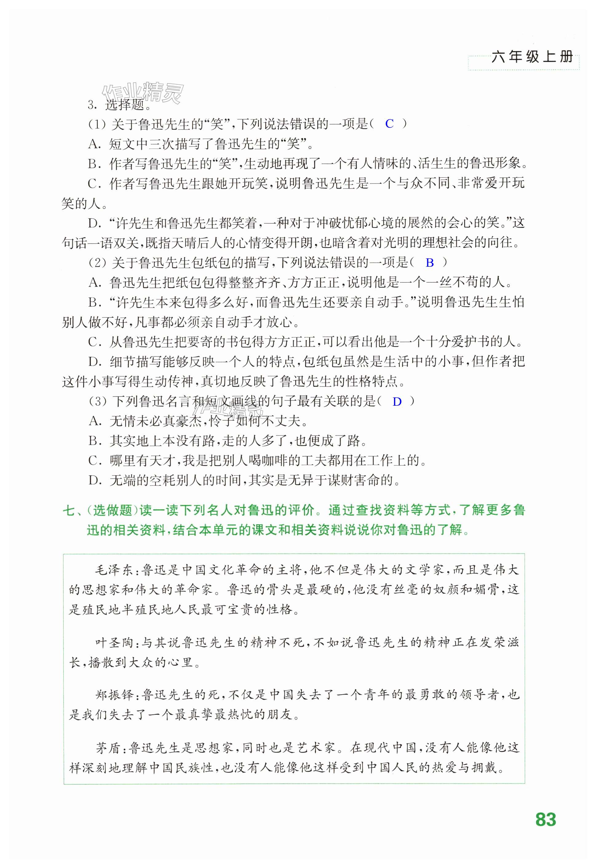 第83页