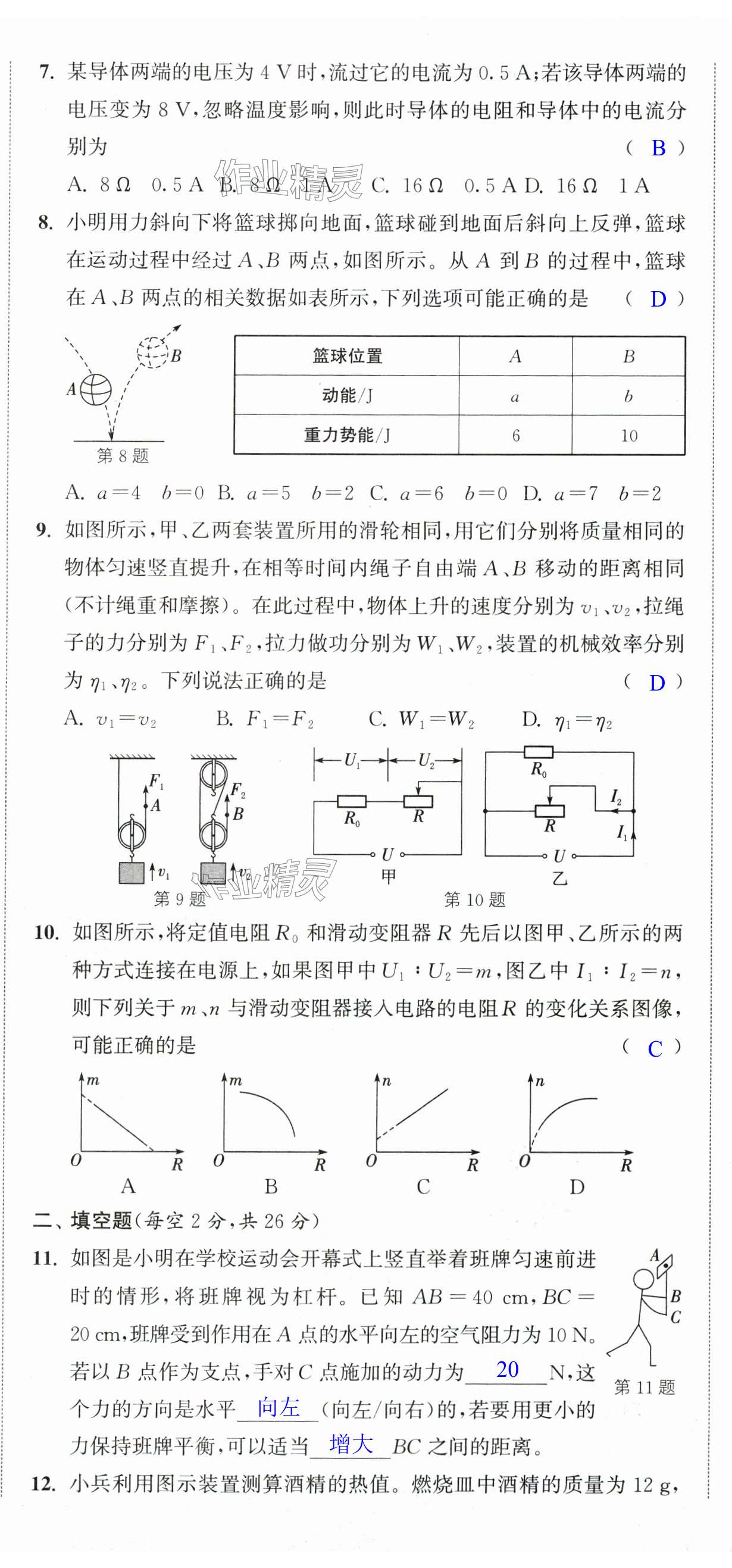 第44页