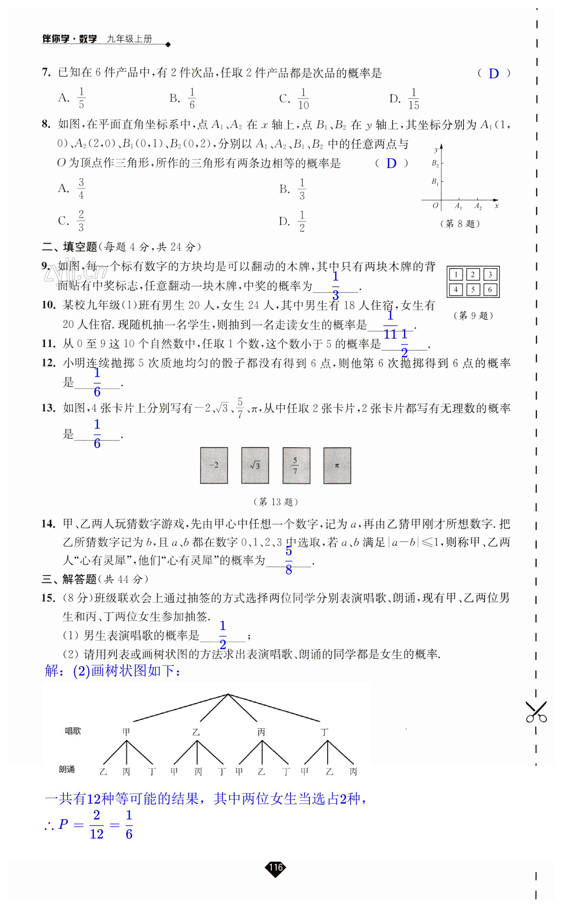 第116页