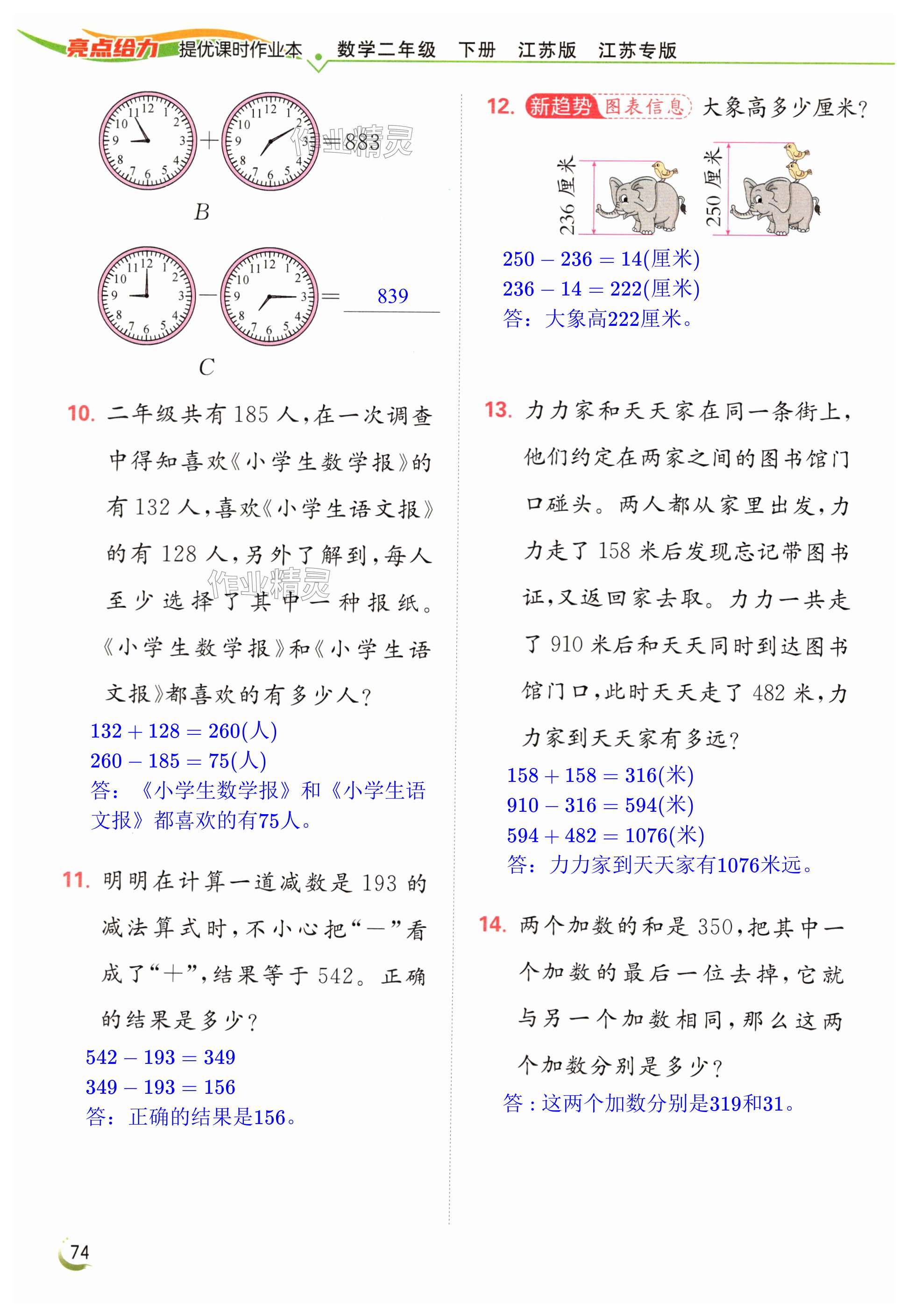 第74页