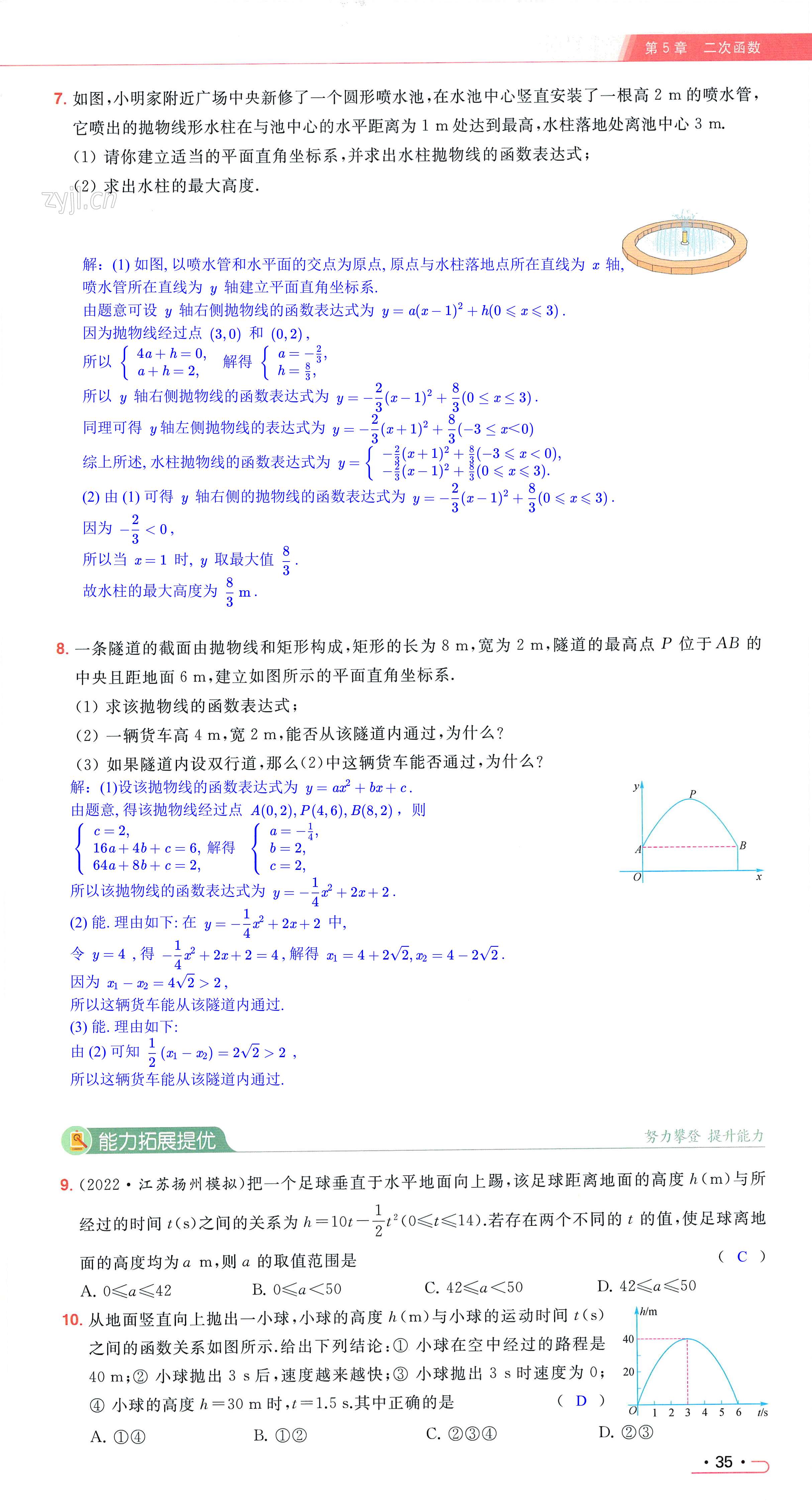 第35页