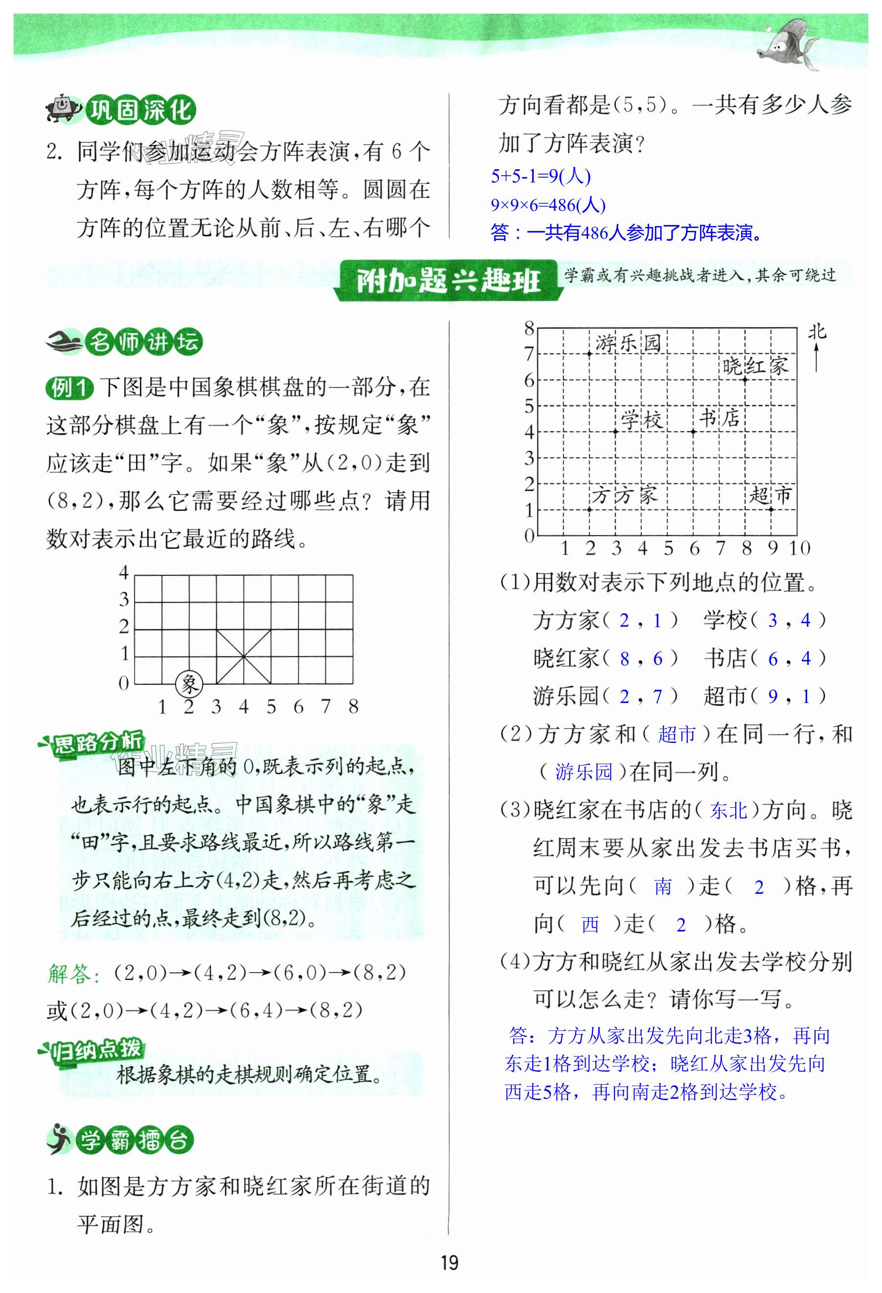 第19页
