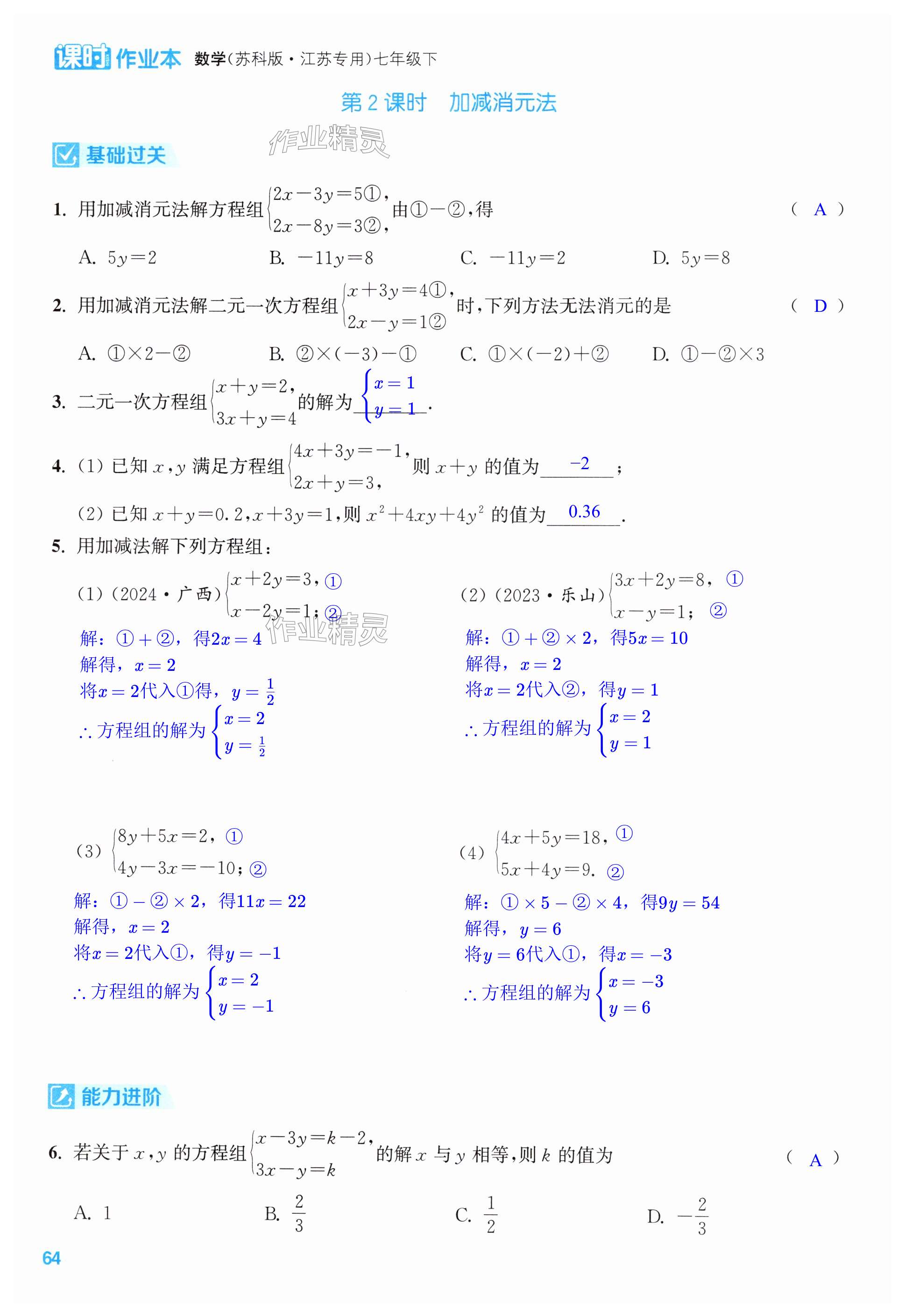 第64页