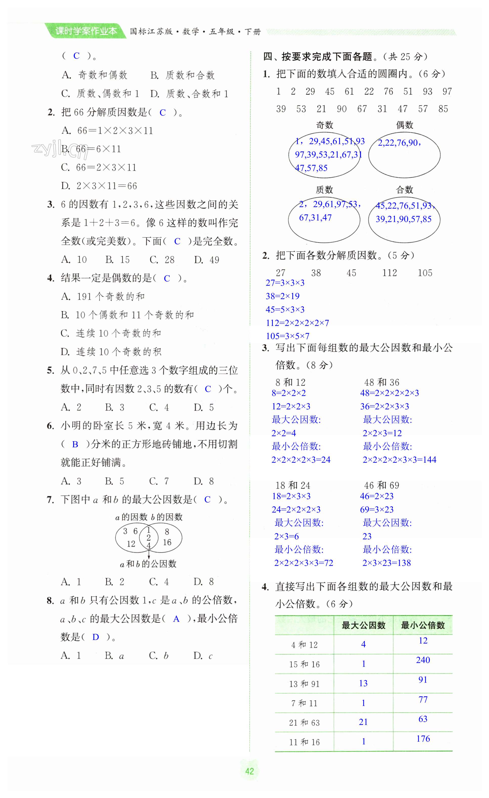 第42页