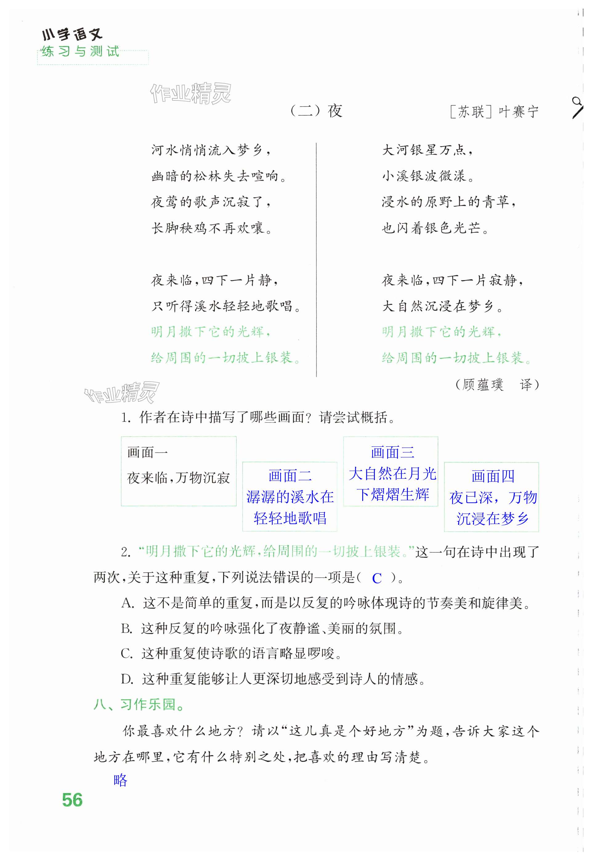 第56页